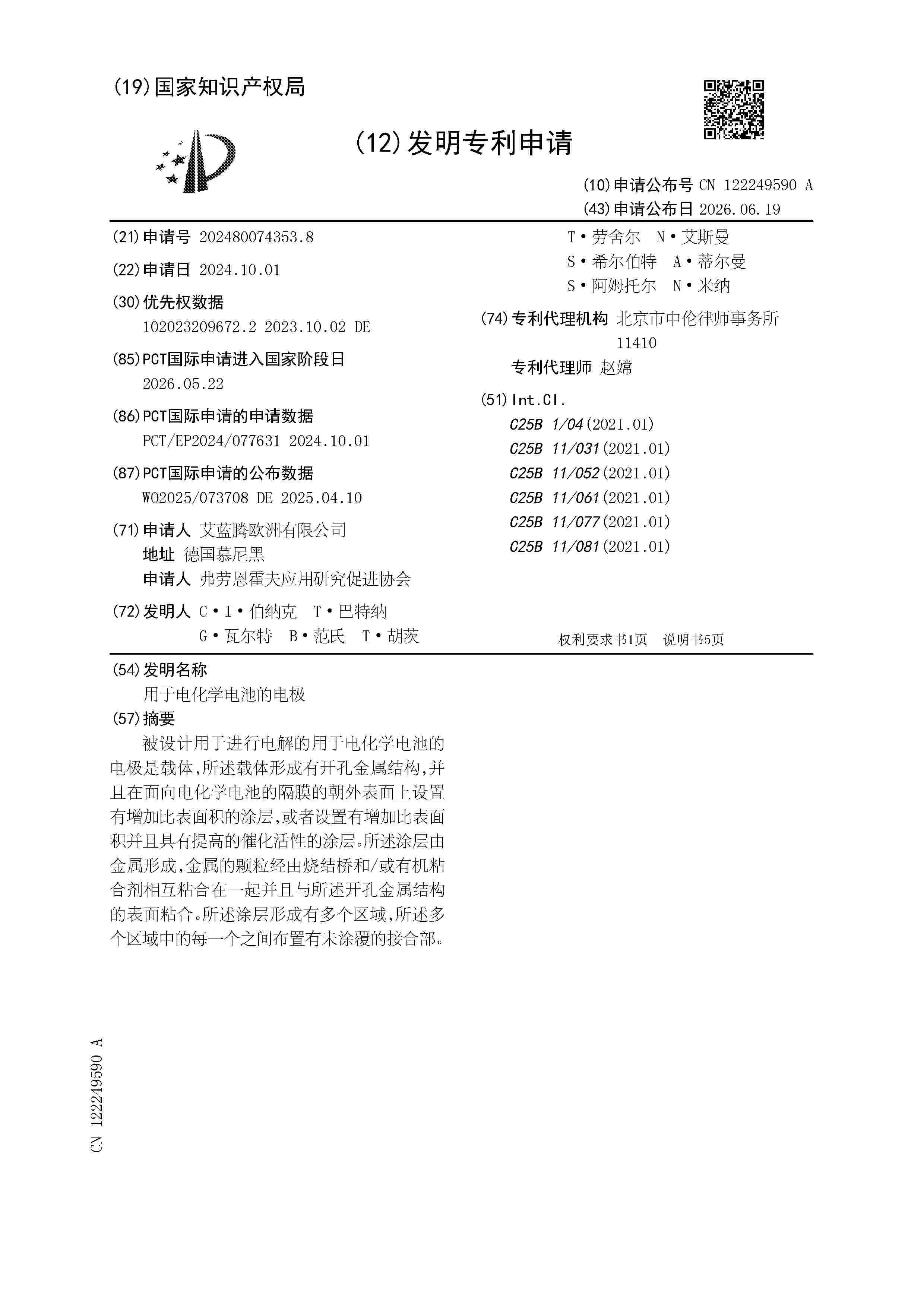 CN_122249590_A
