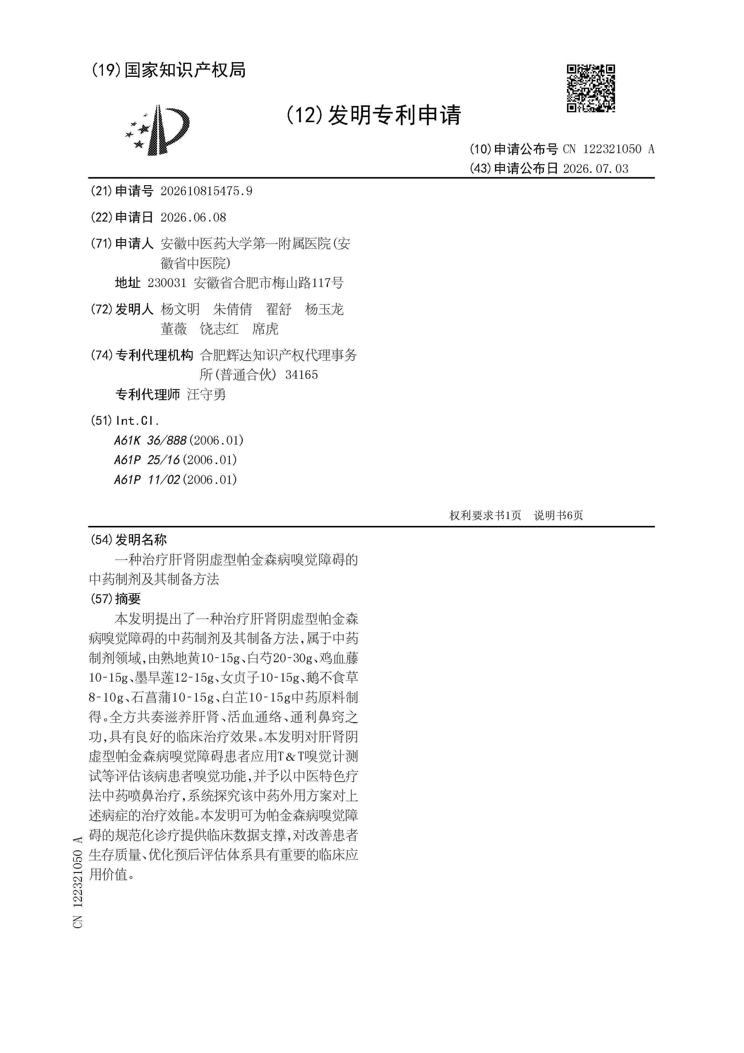 CN_122321050_A
