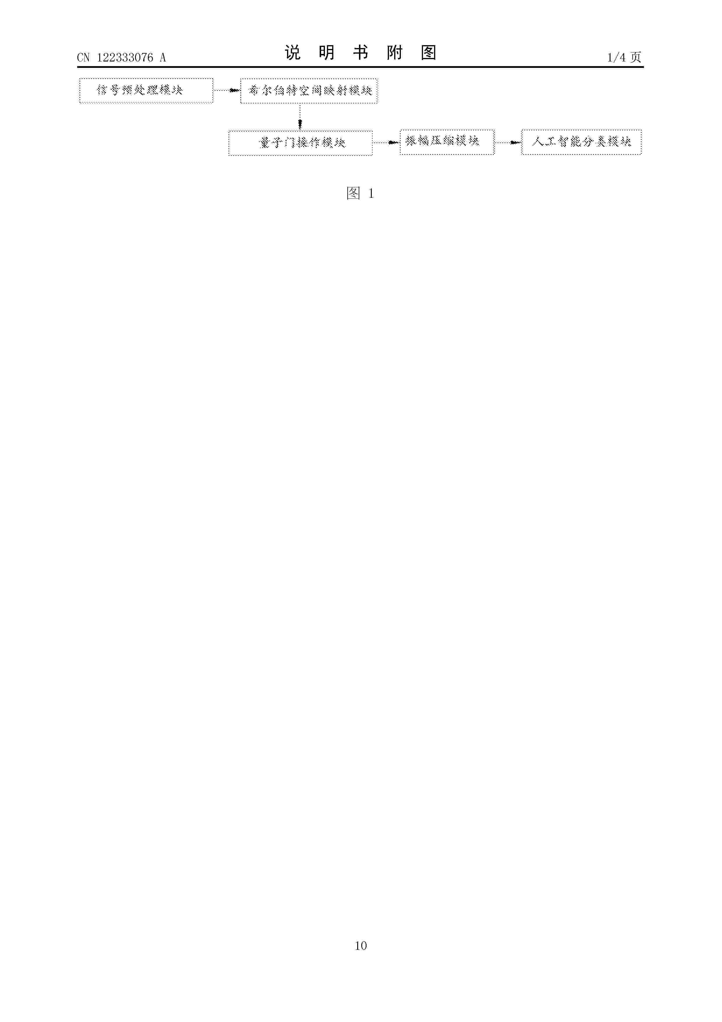 CN_122333076_A