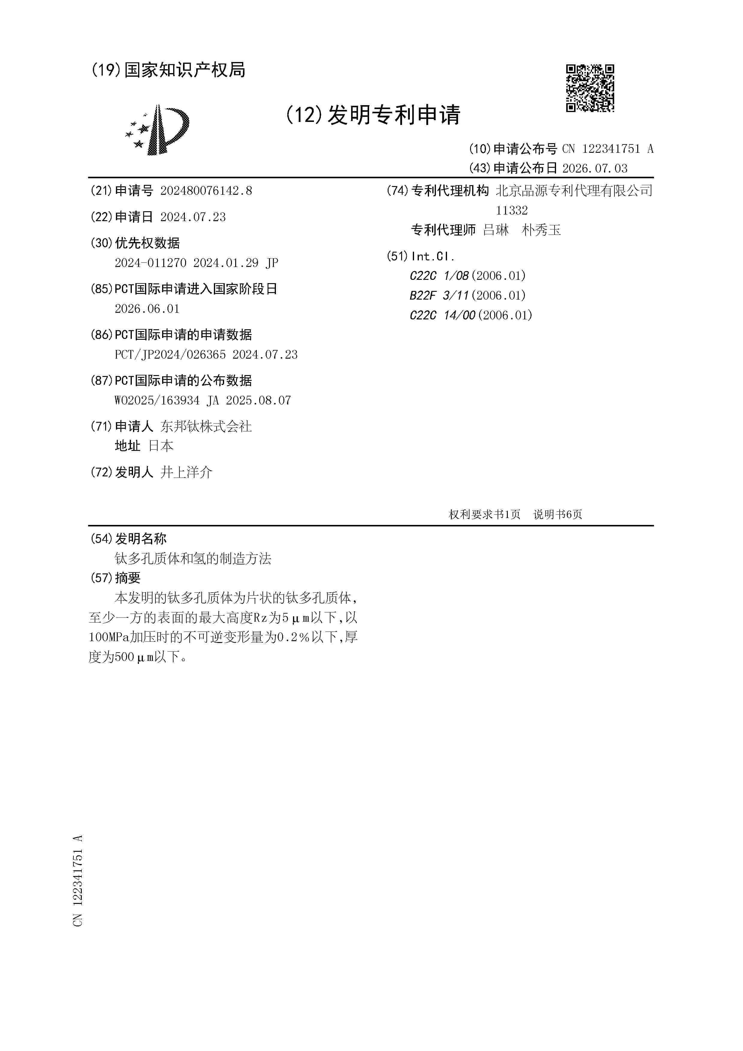 CN_122341751_A