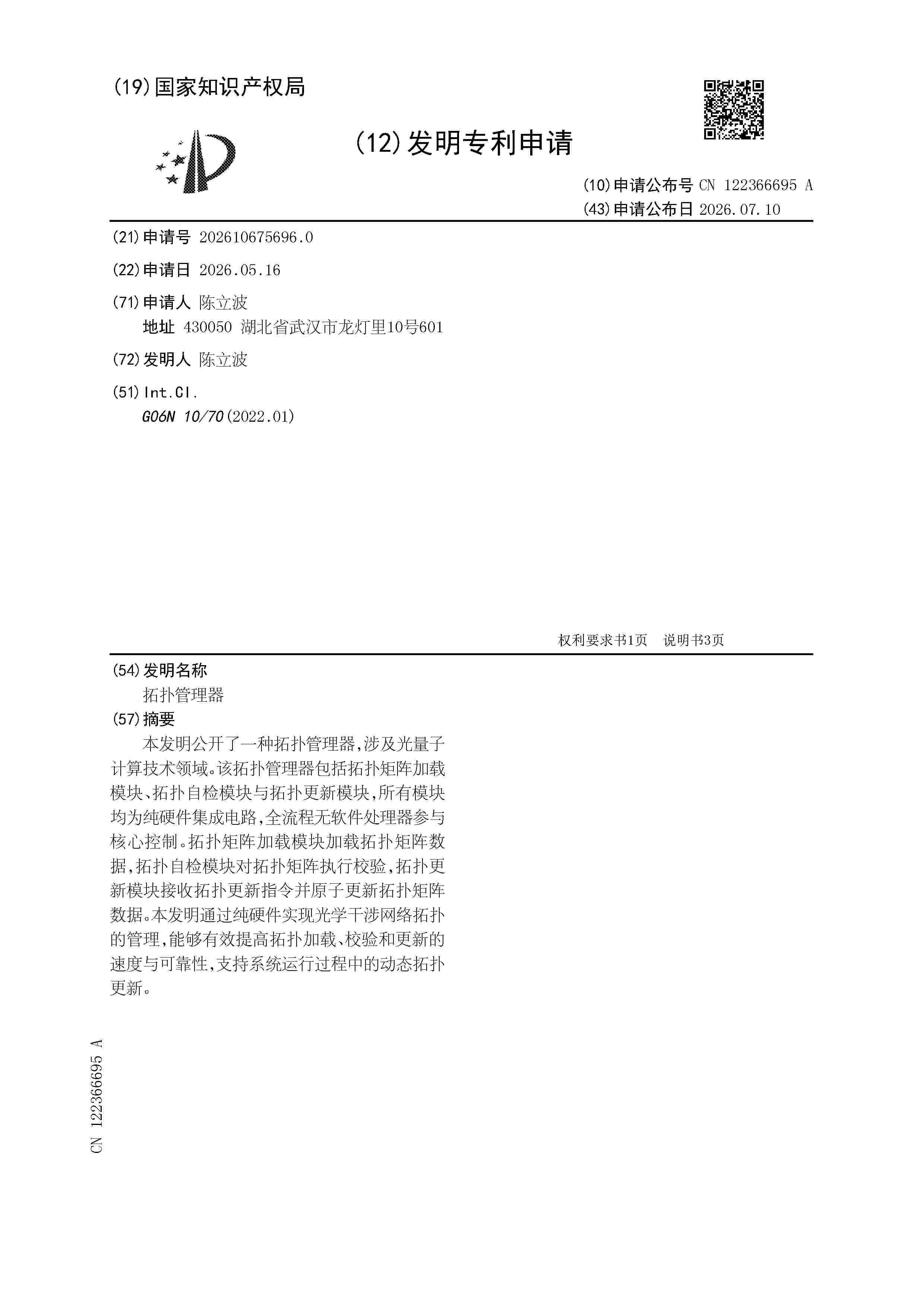 CN_122366695_A