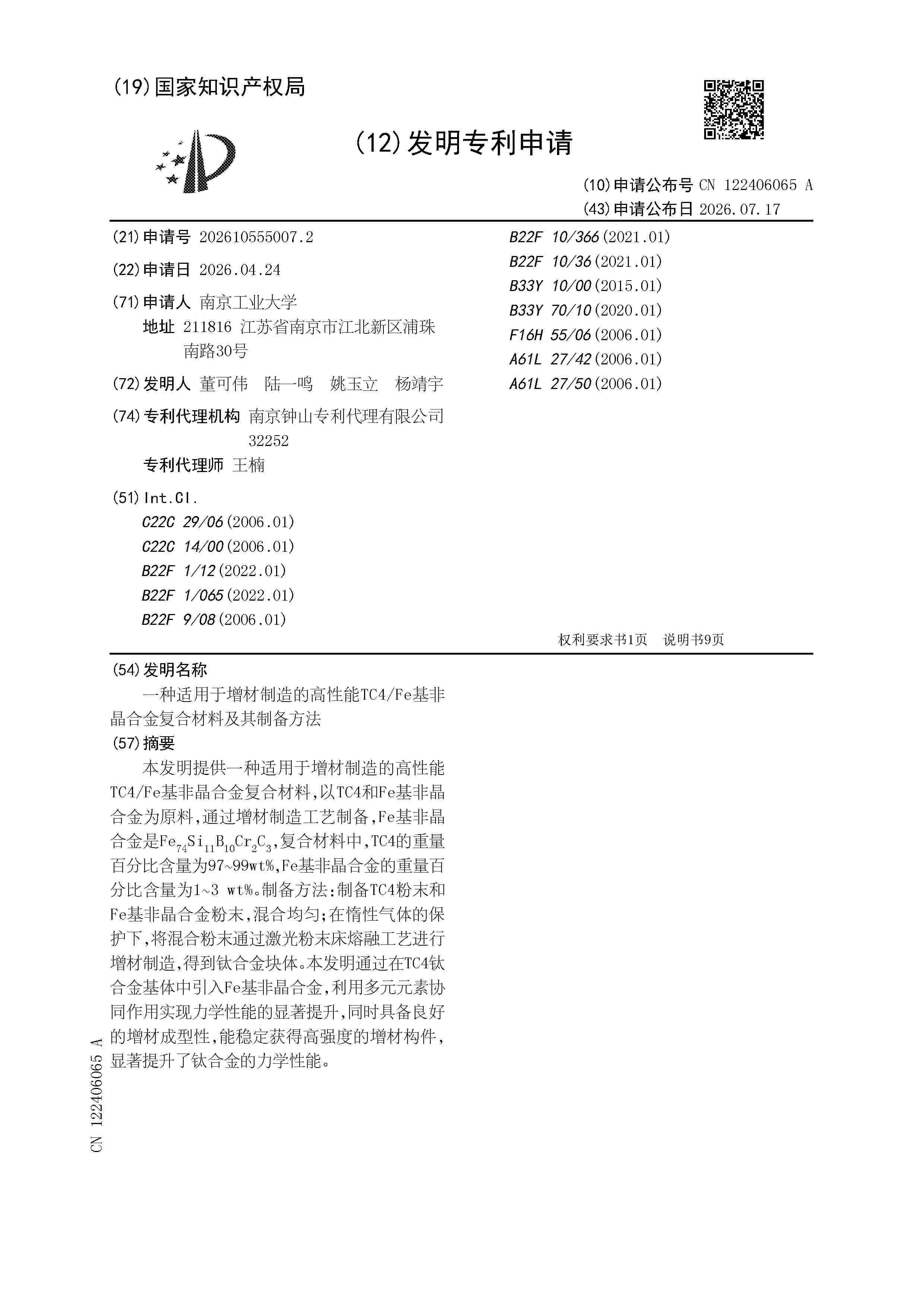 CN_122406065_A