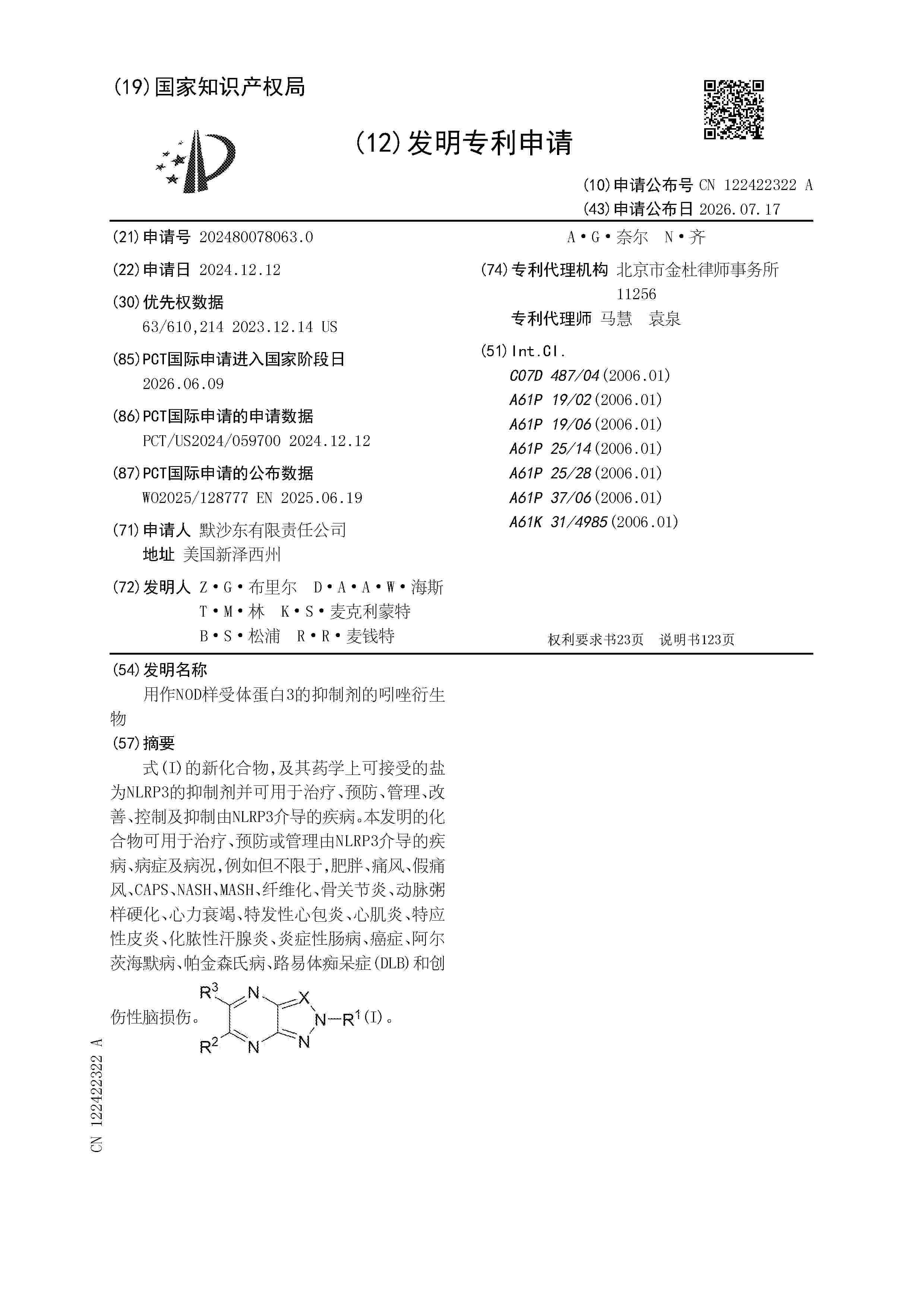 CN_122422322_A