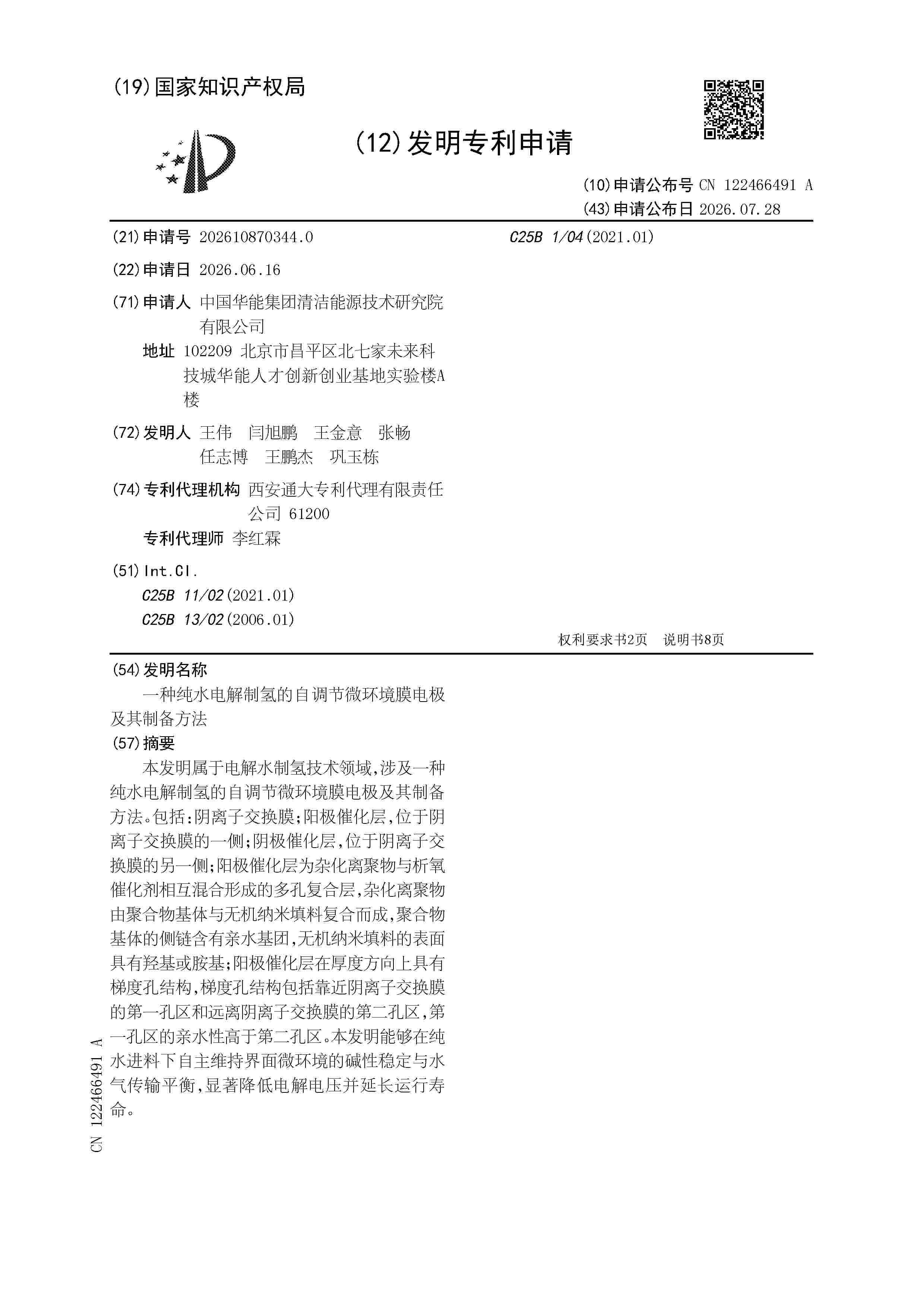 CN_122466491_A
