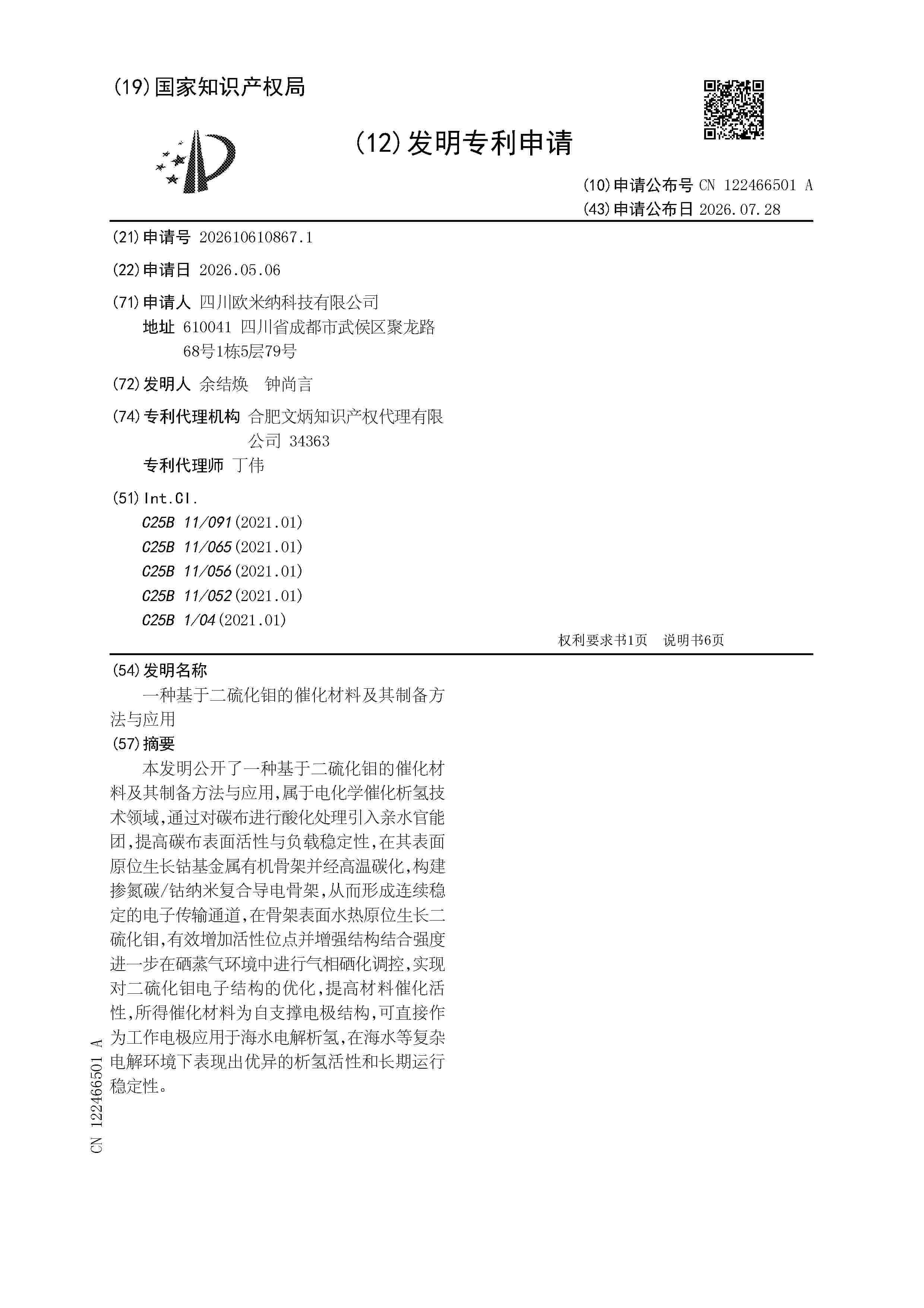 CN_122466501_A