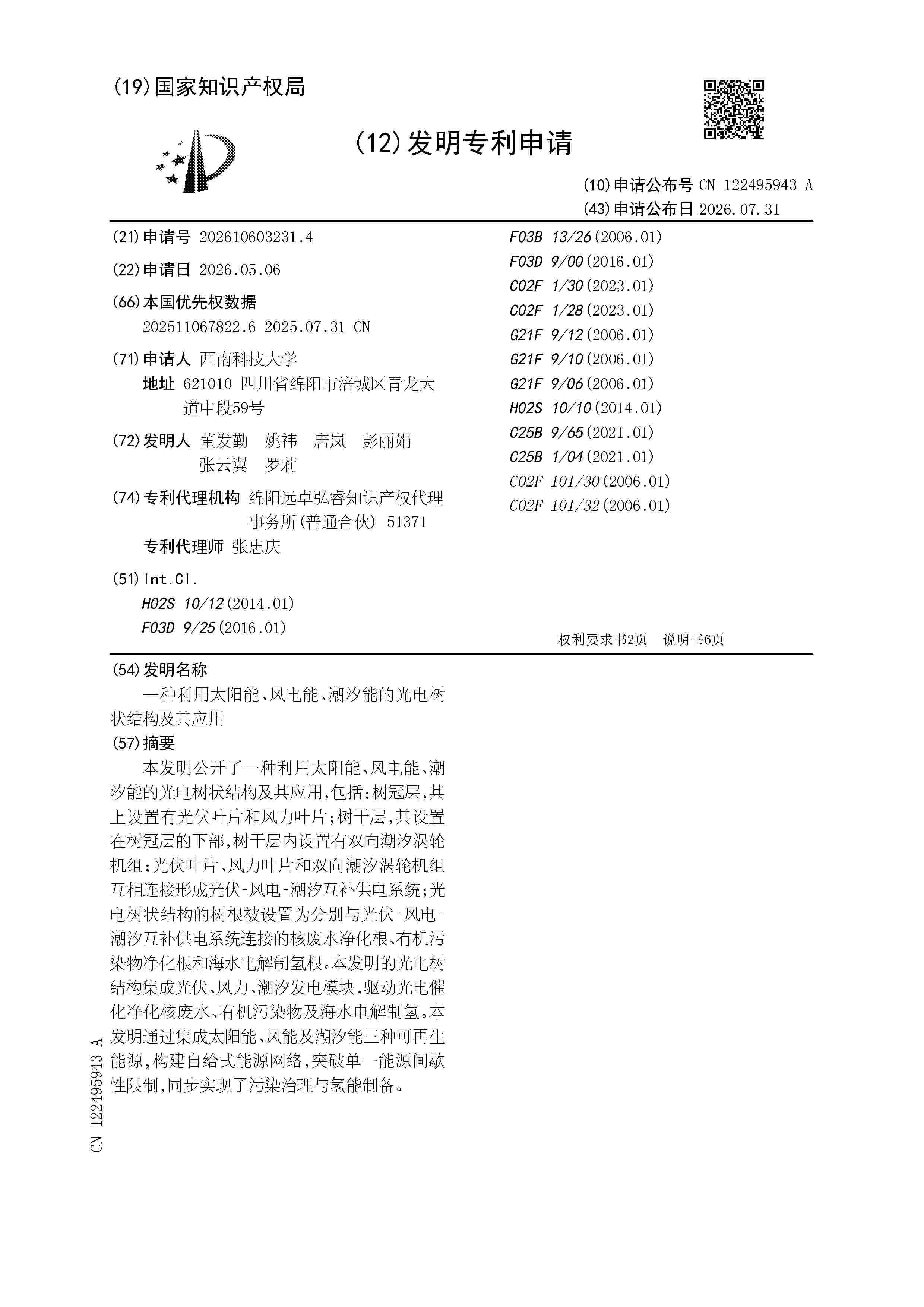 CN_122495943_A