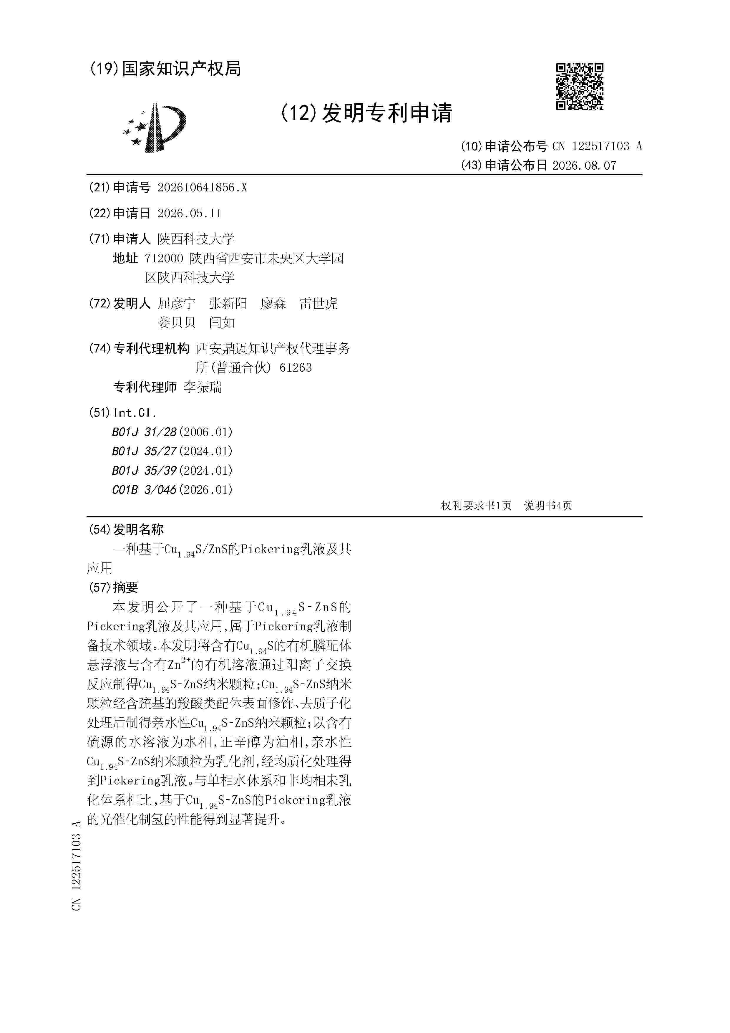 CN_122517103_A