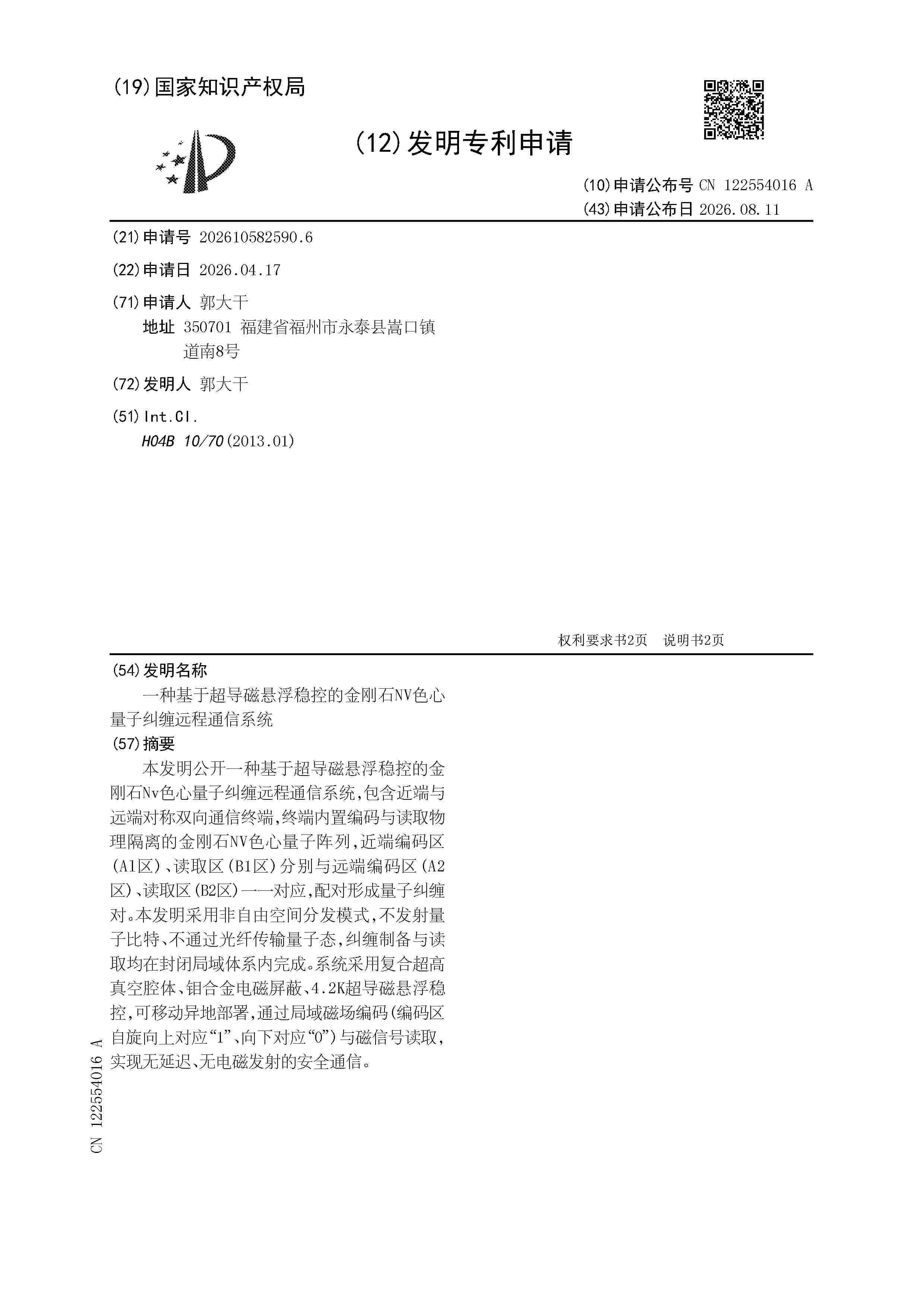 CN_122554016_A