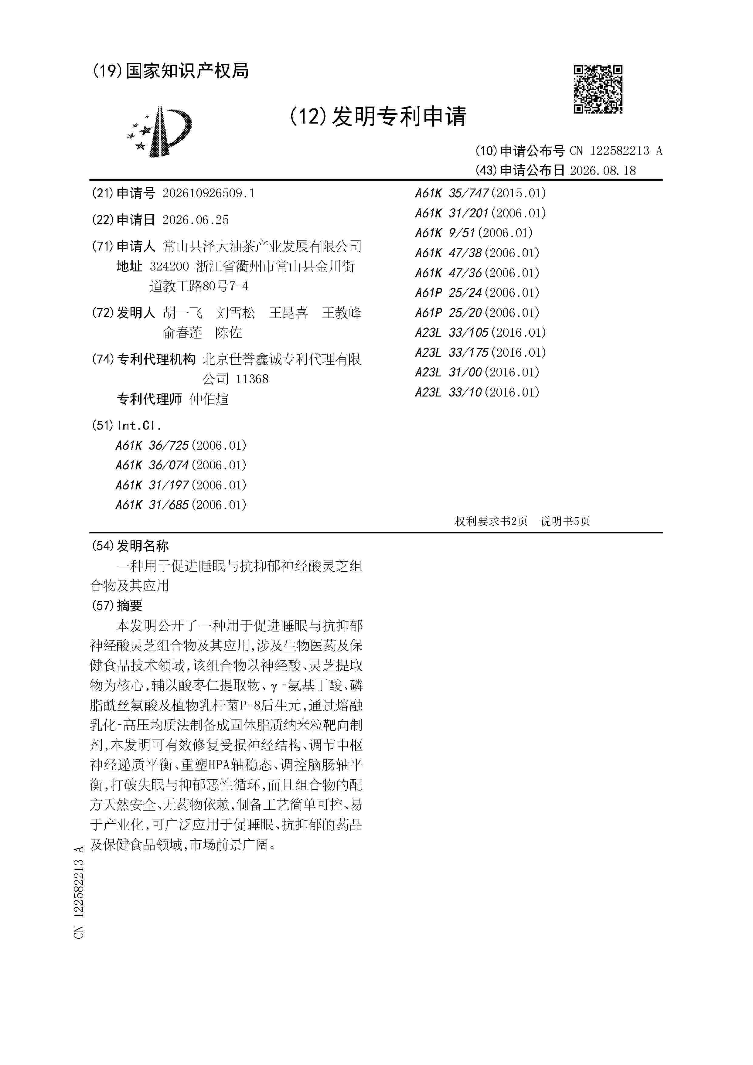 CN_122582213_A