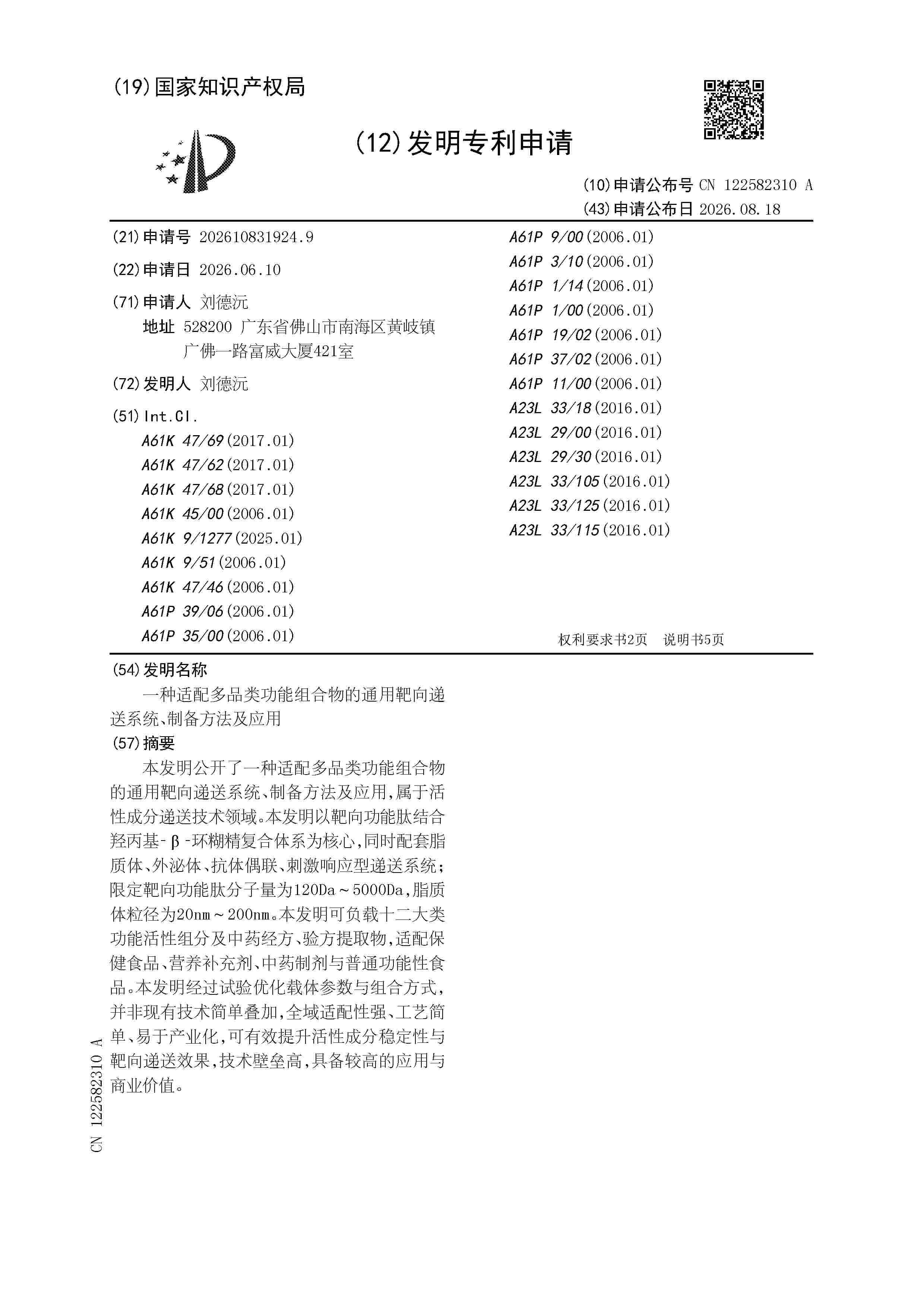 CN_122582310_A