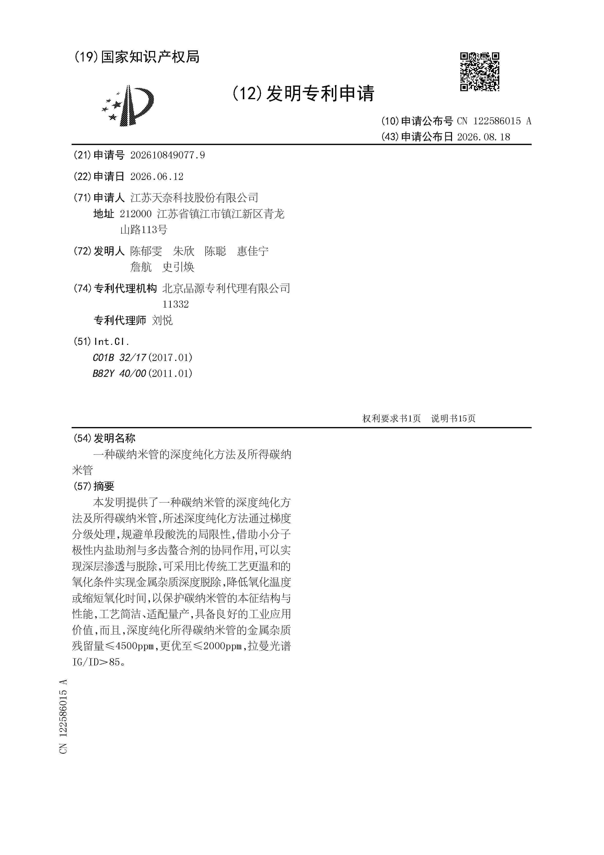 CN_122586015_A