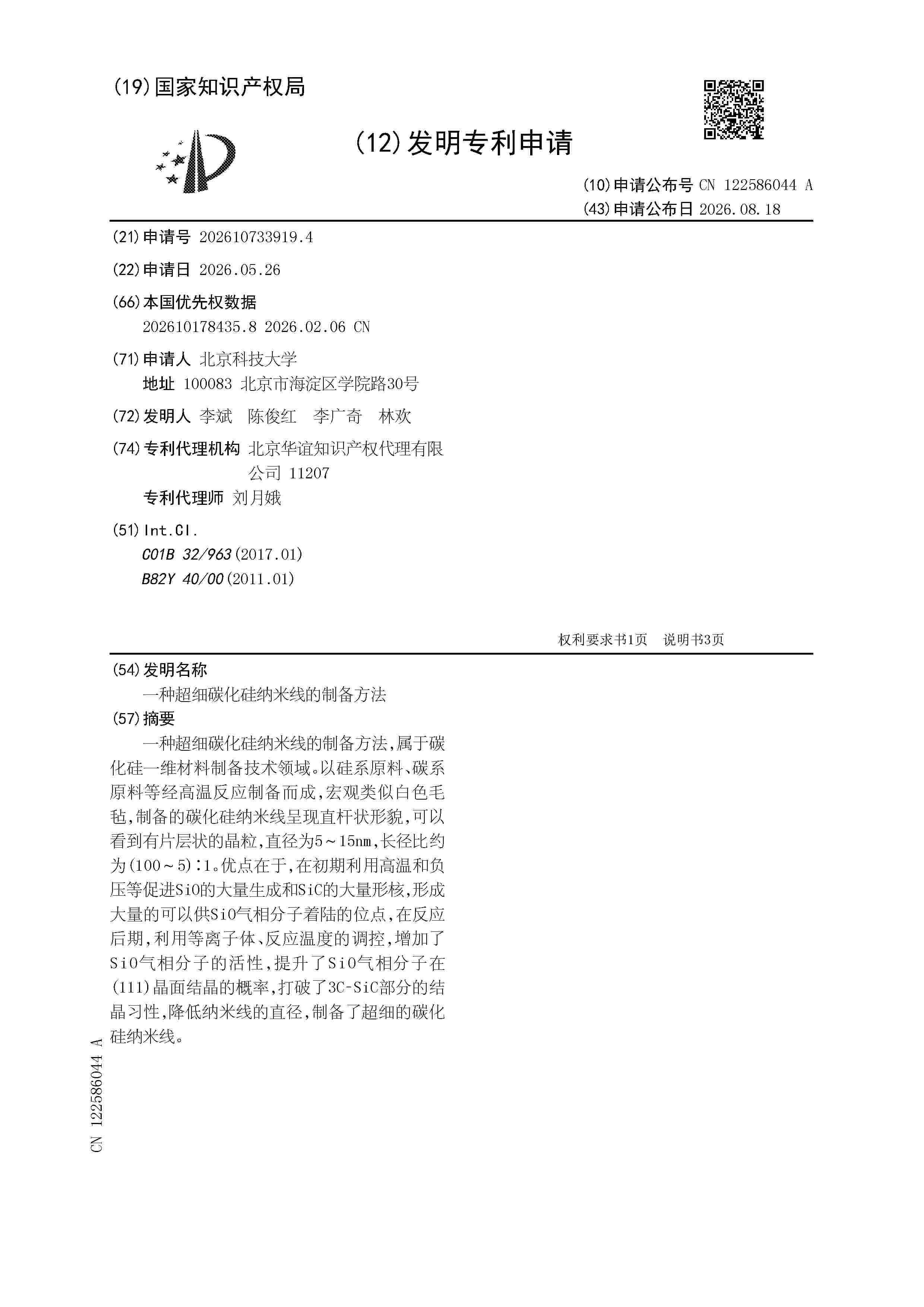 CN_122586044_A