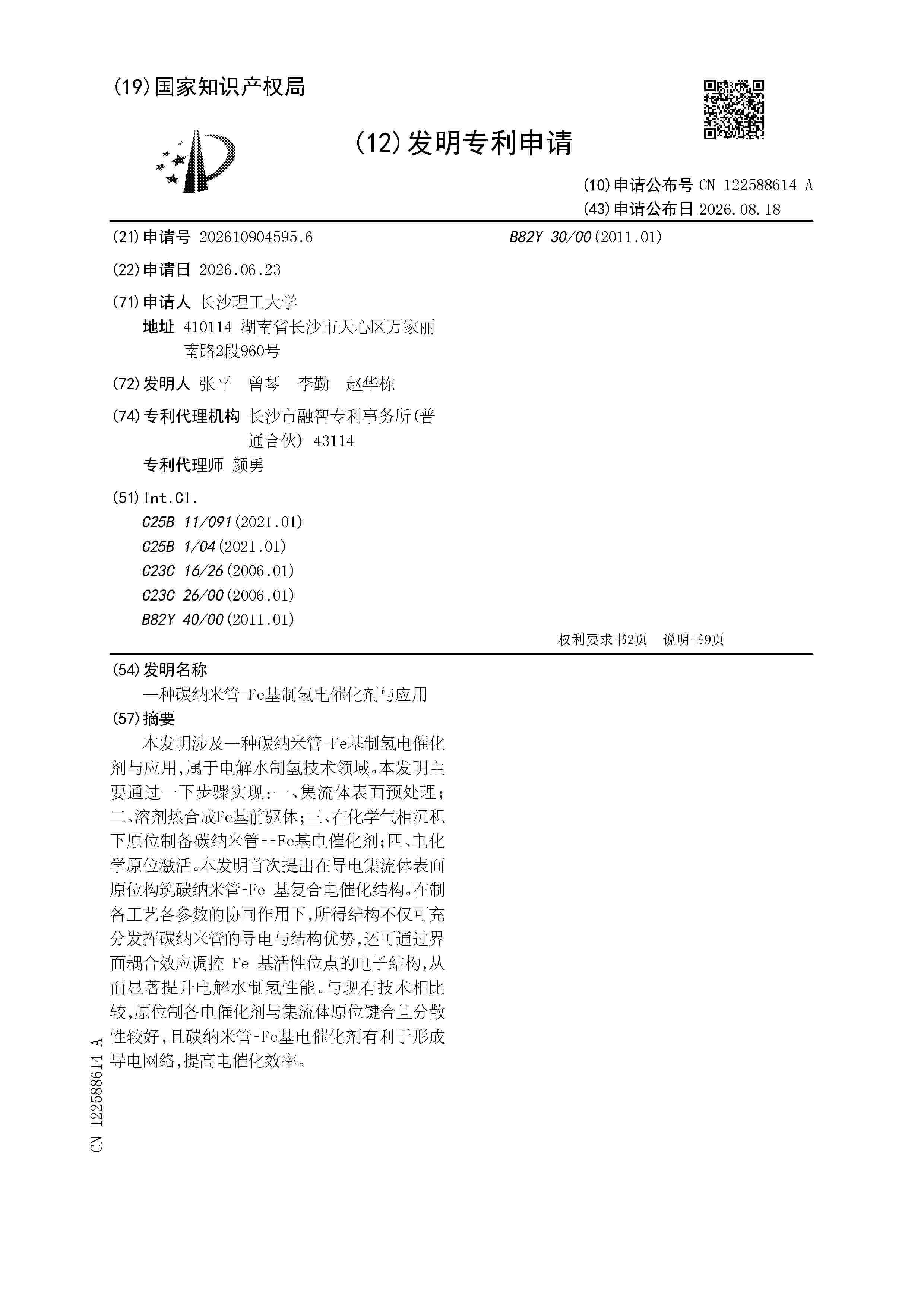 CN_122588614_A