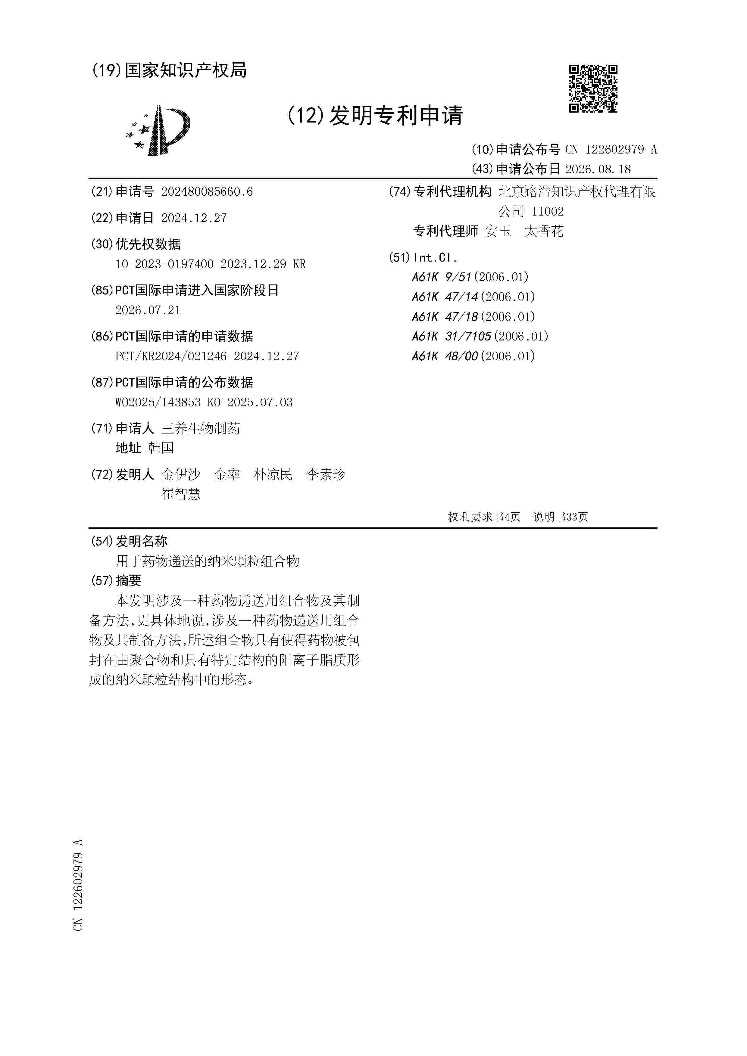CN_122602979_A