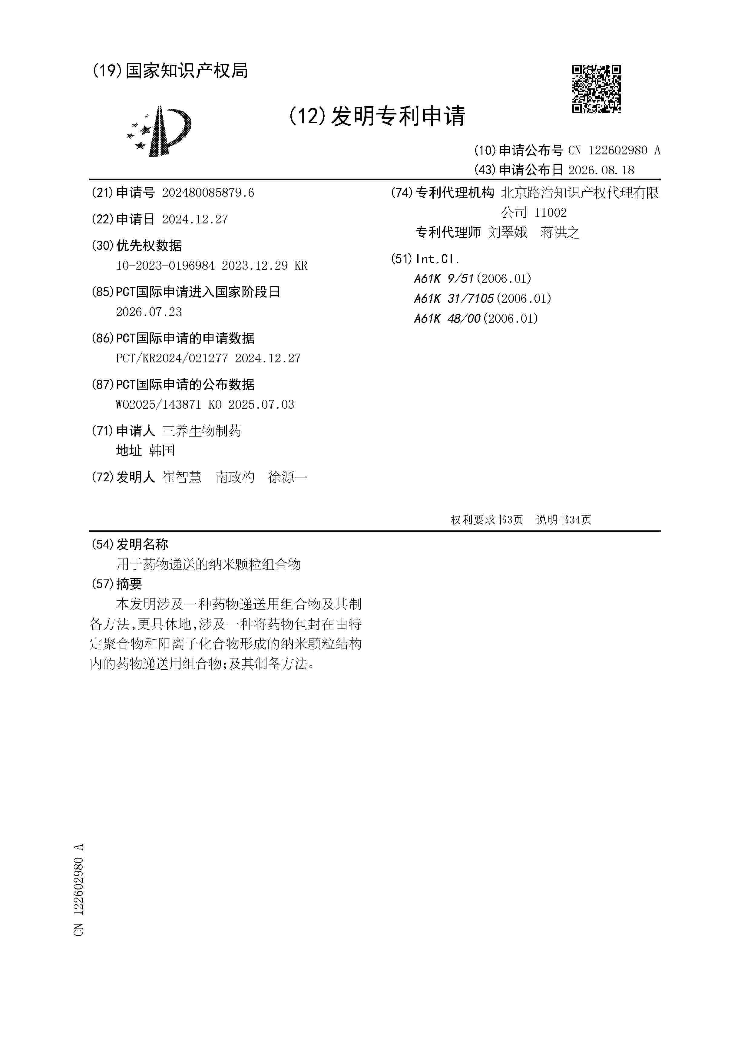 CN_122602980_A