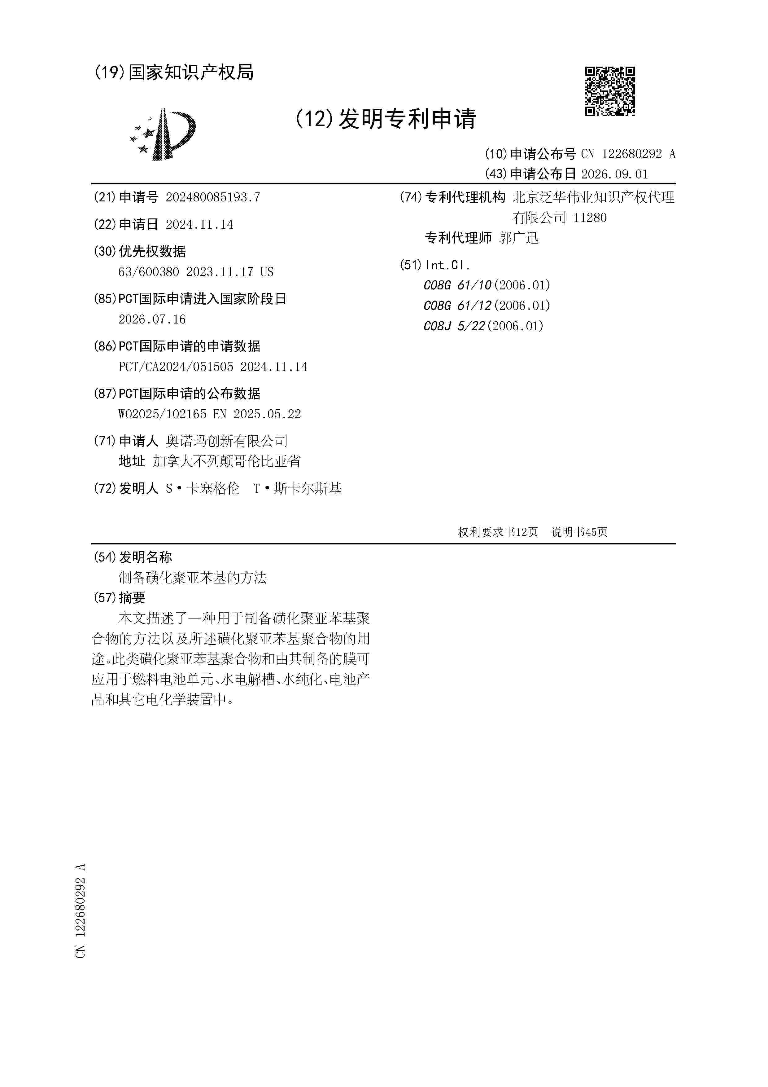 CN_122680292_A