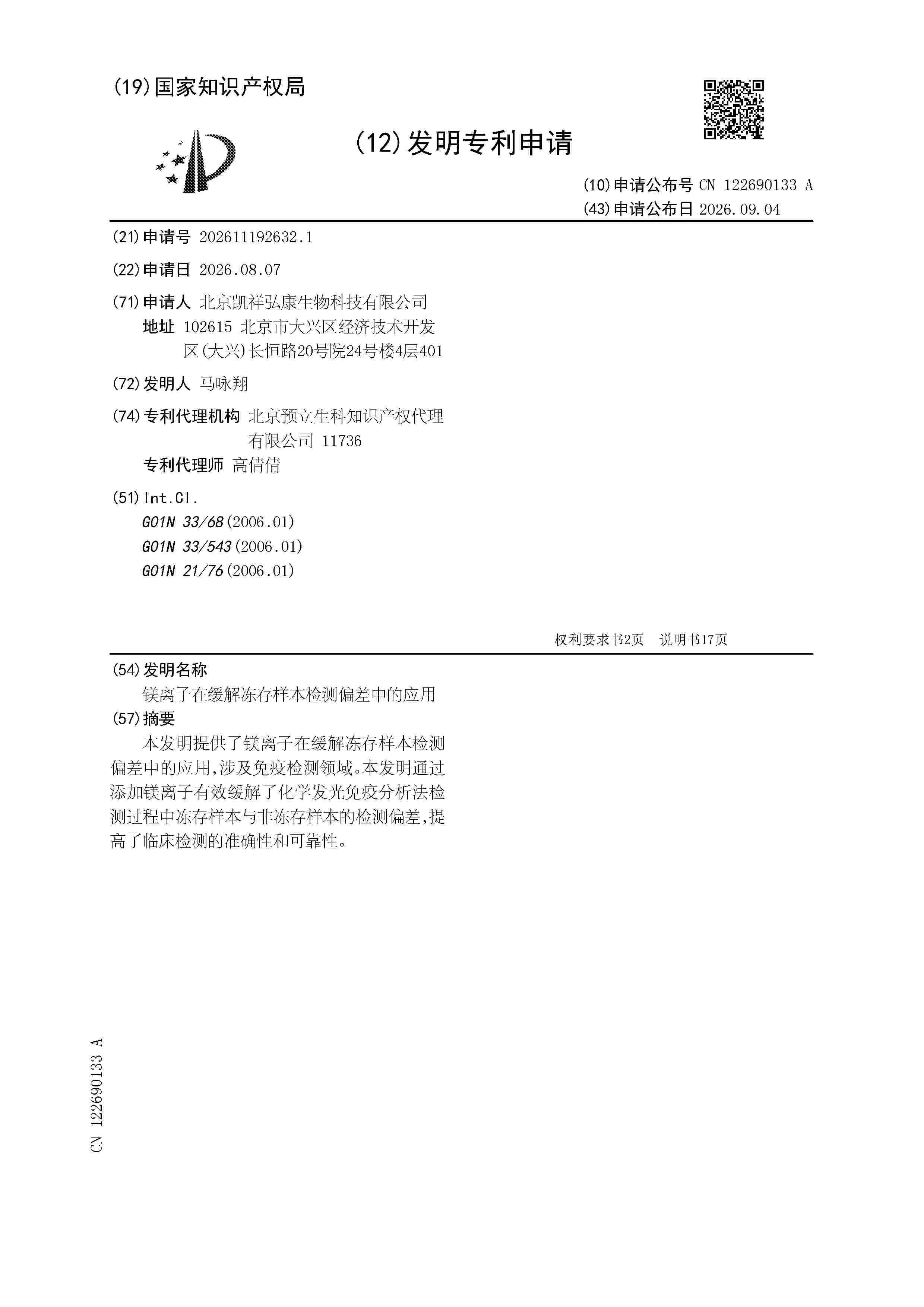 CN_122690133_A