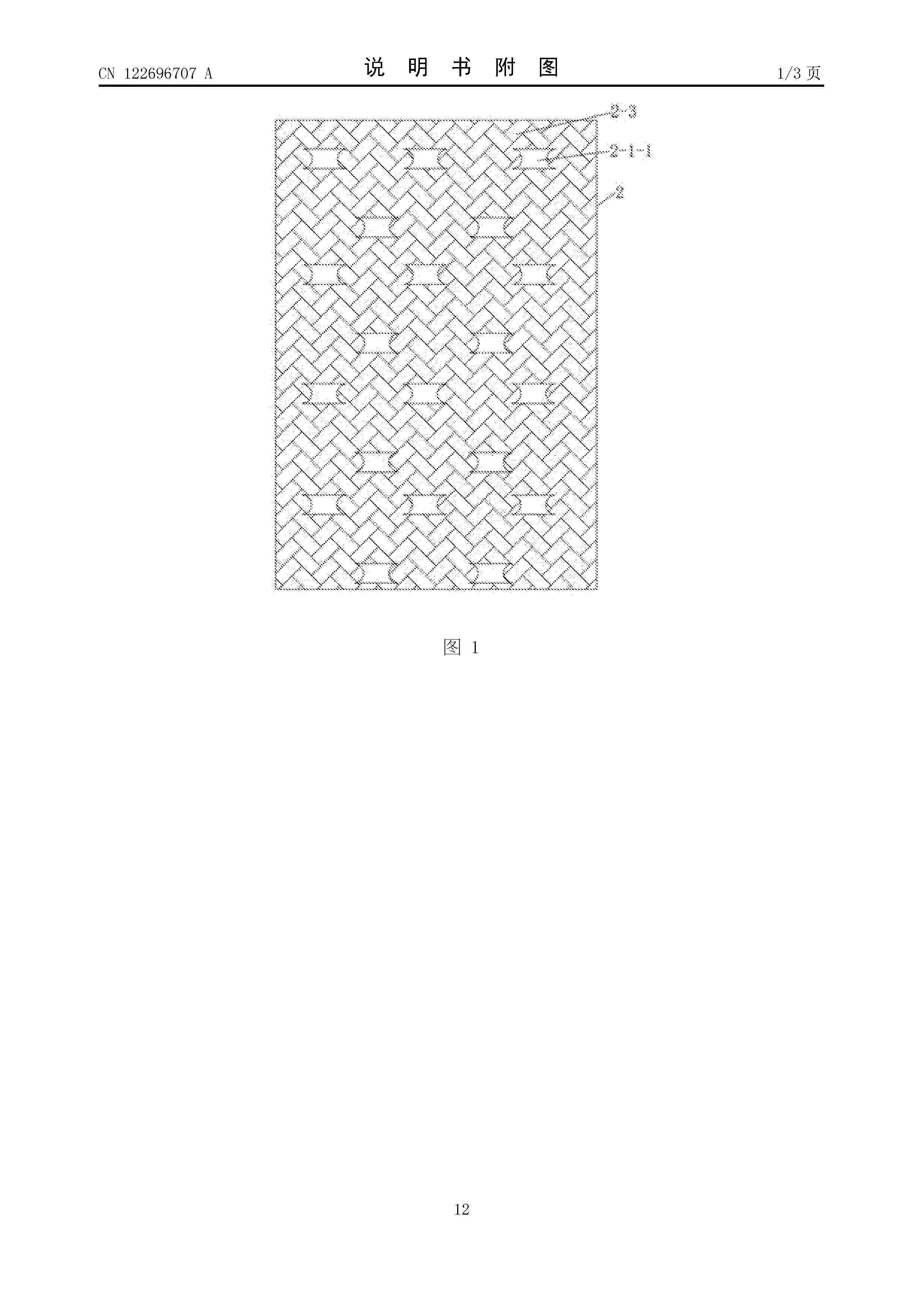 CN_122696707_A