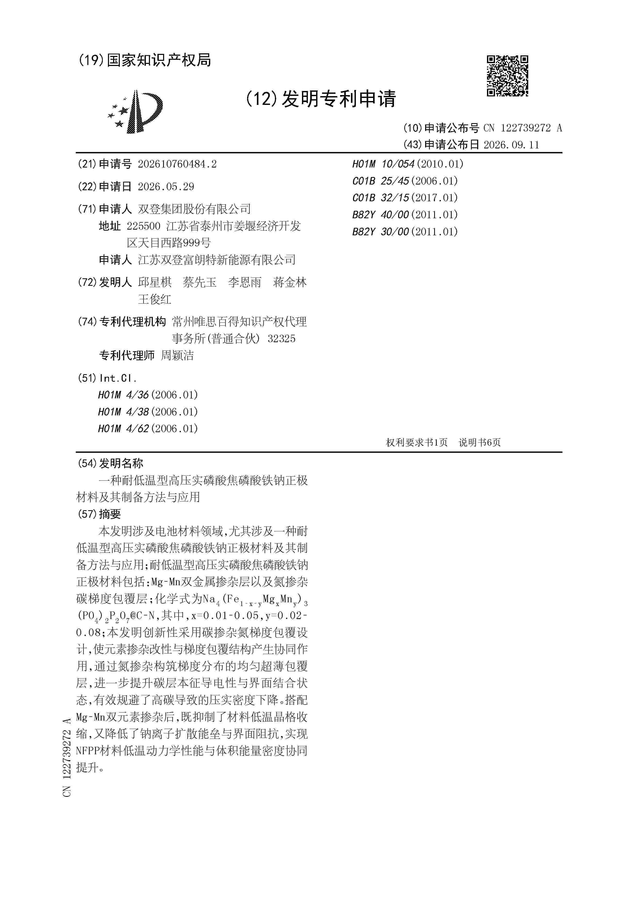 CN_122739272_A