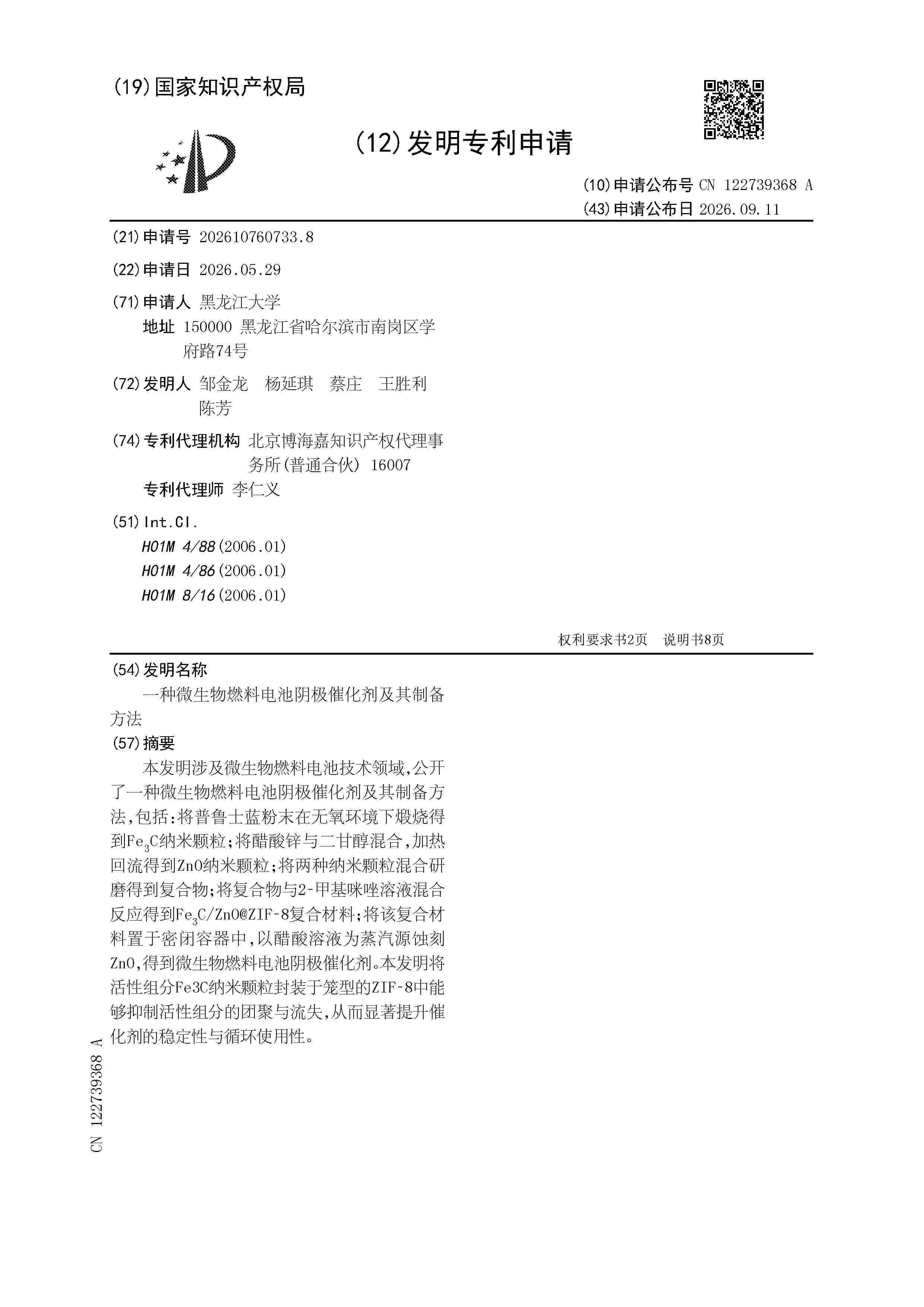 CN_122739368_A