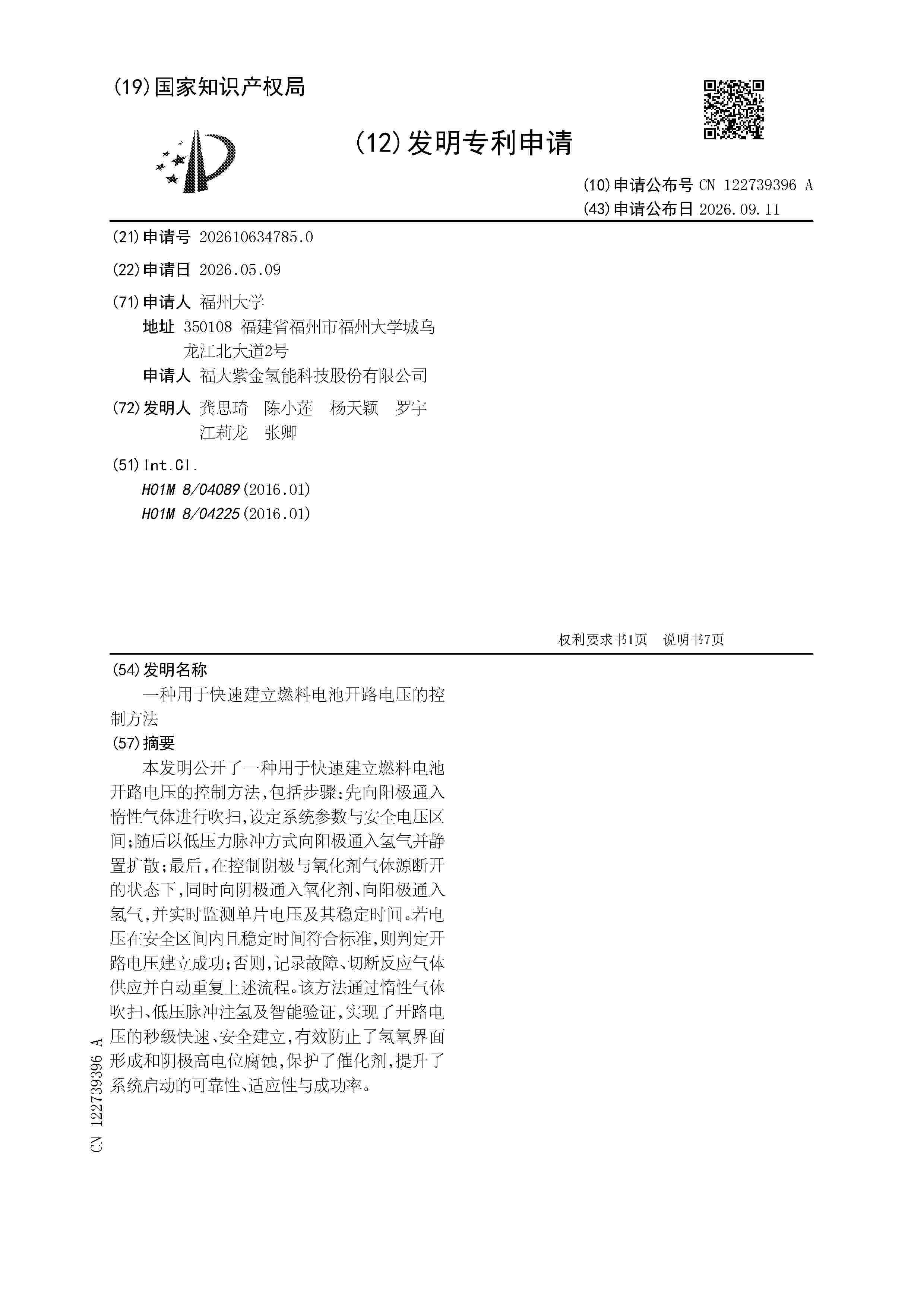 CN_122739396_A