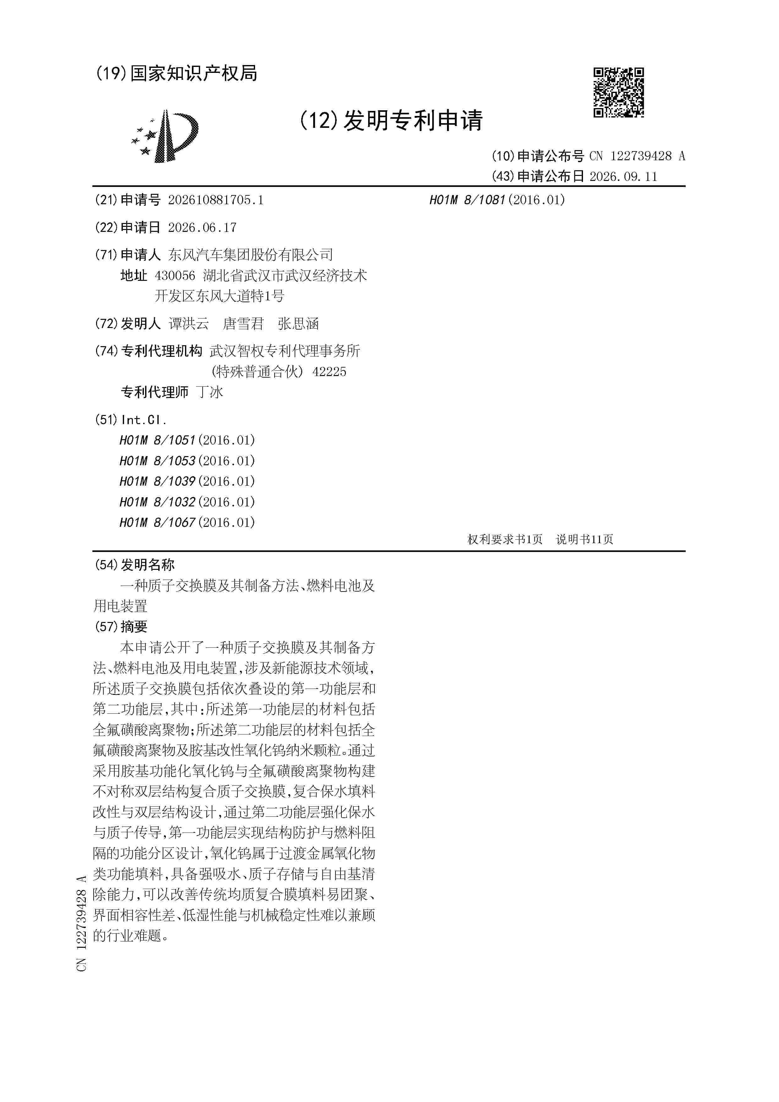CN_122739428_A