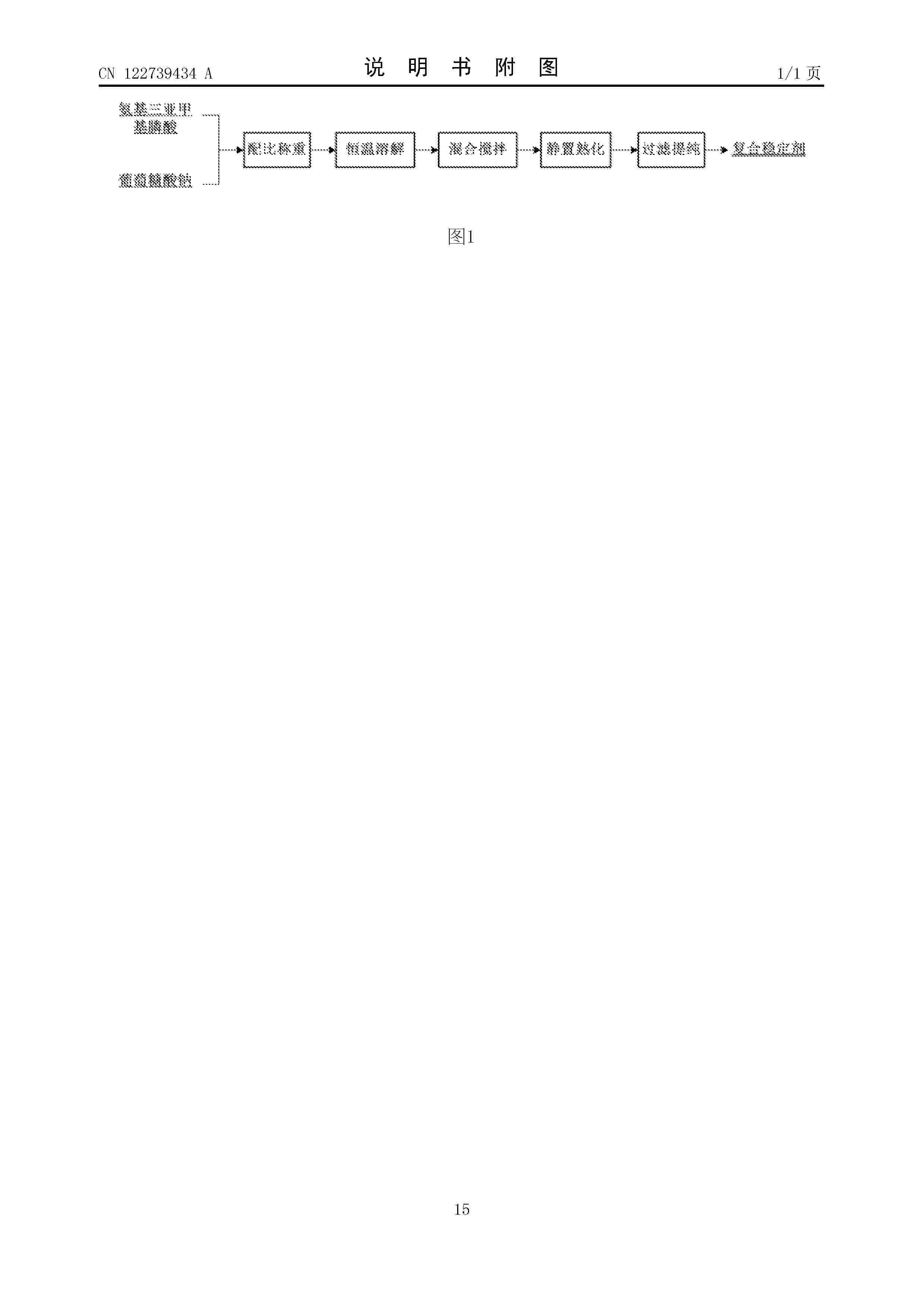 CN_122739434_A
