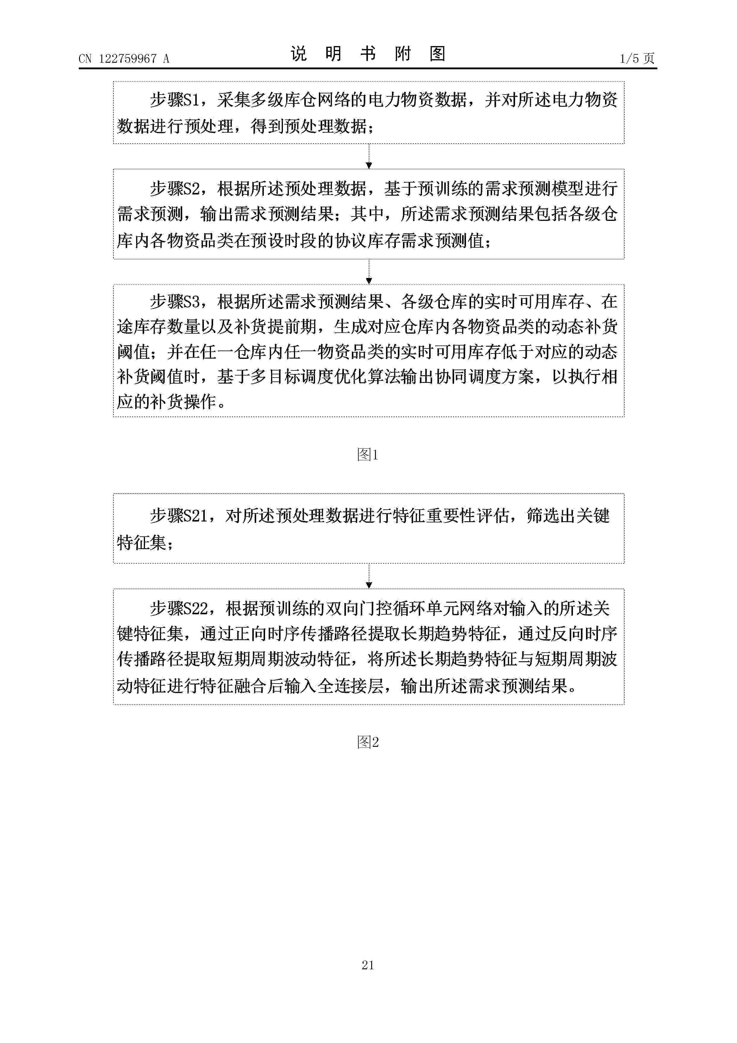 CN_122759967_A