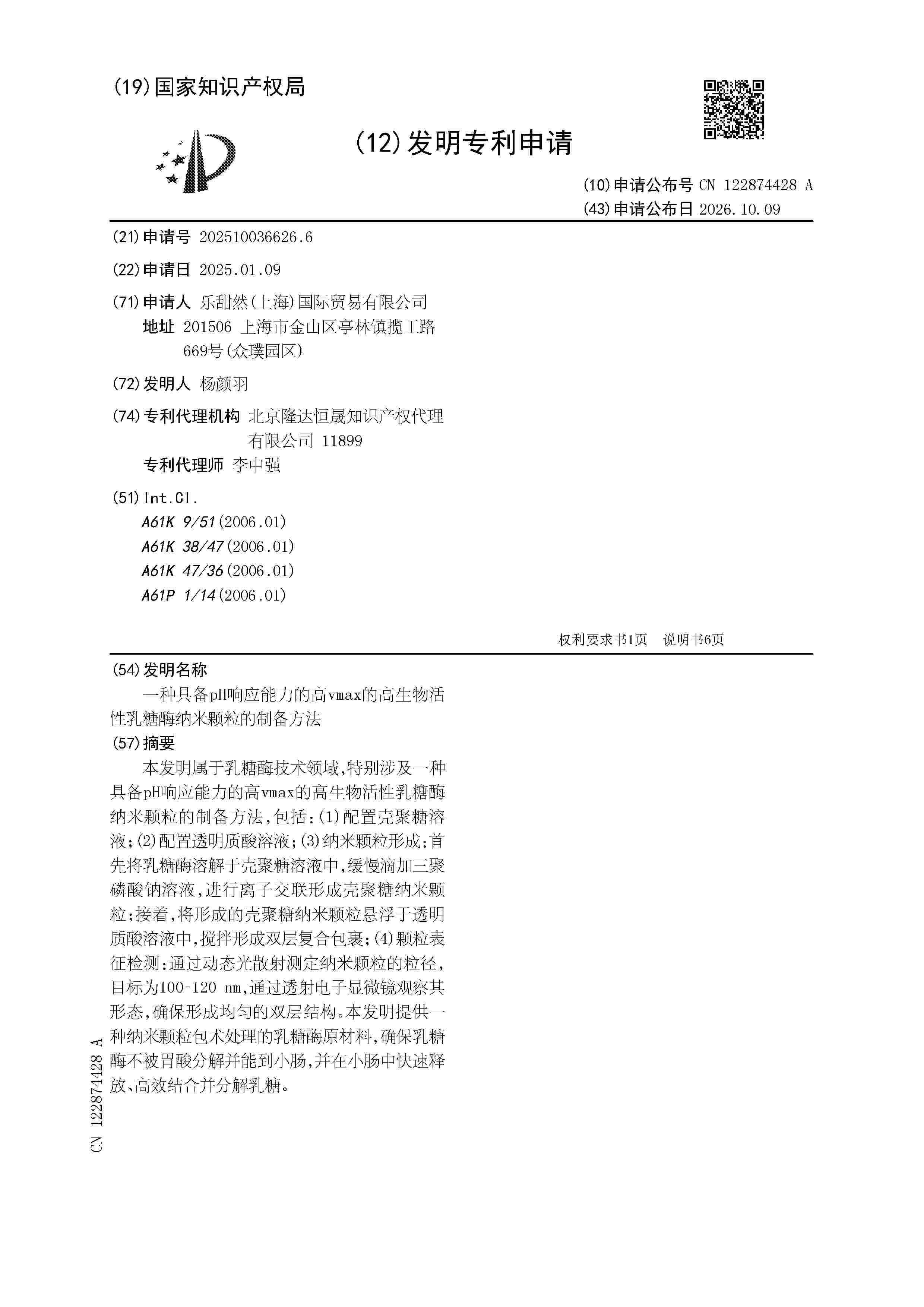 CN_122874428_A