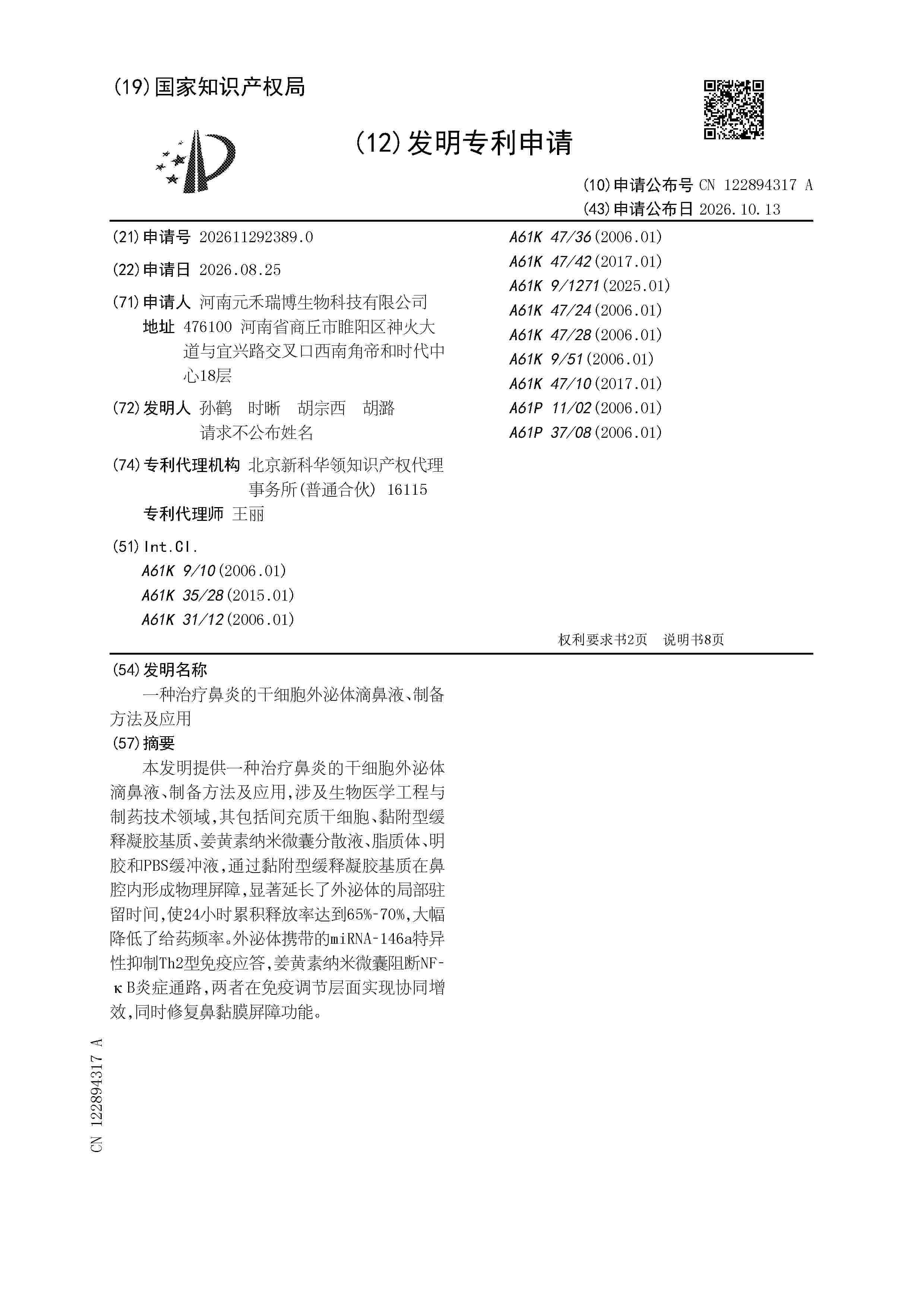 CN_122894317_A