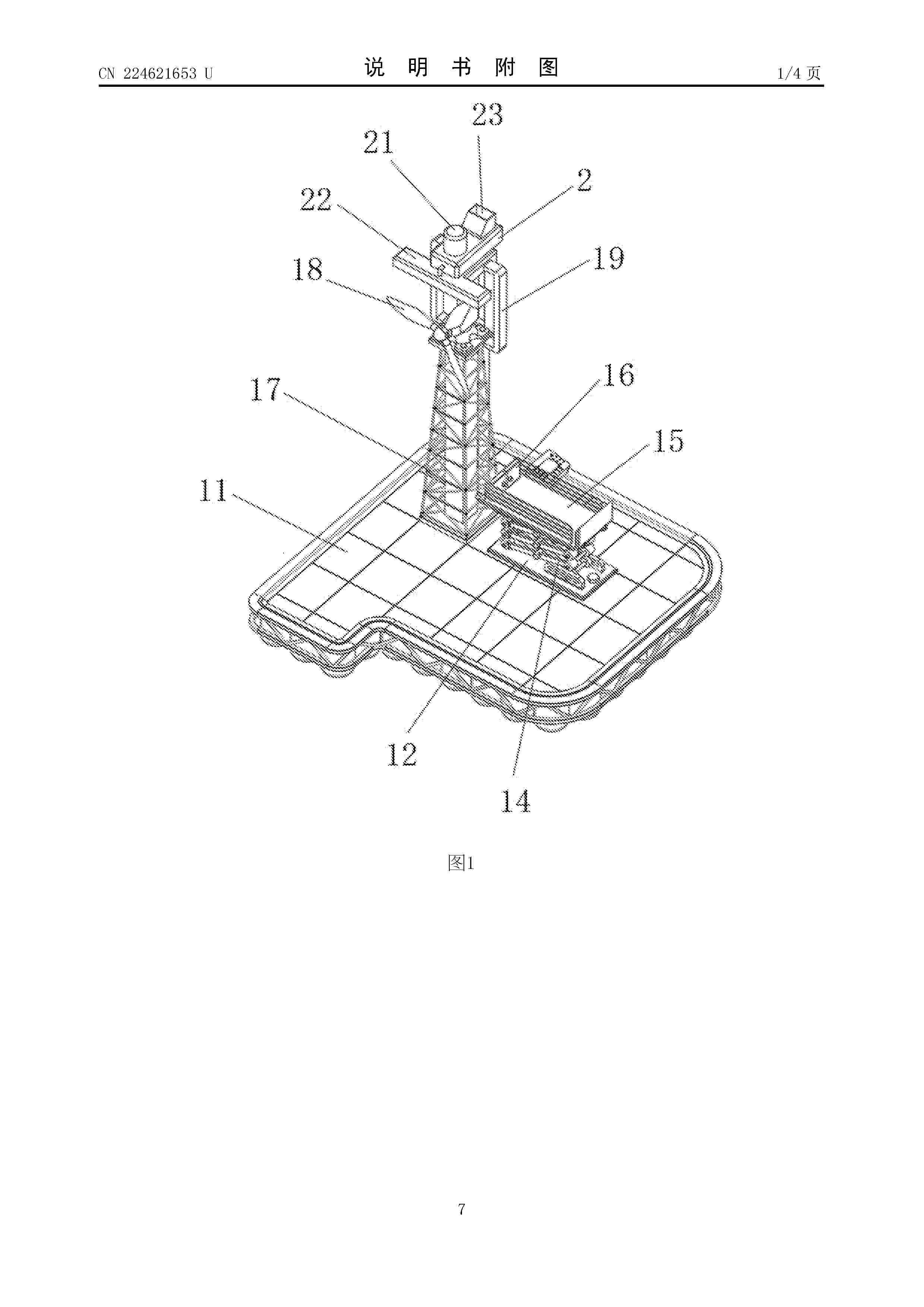 CN_224621653_U