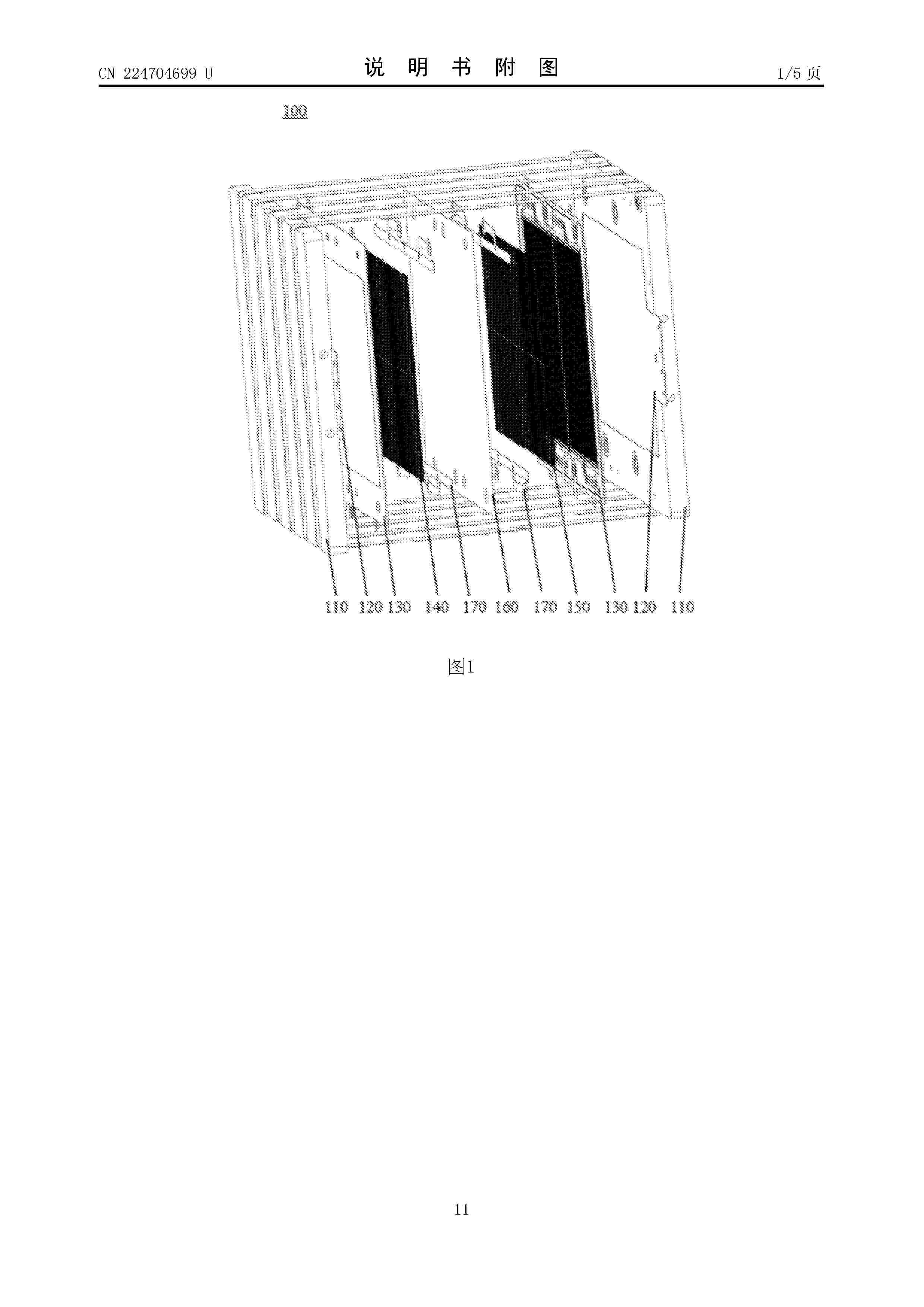 CN_224704699_U