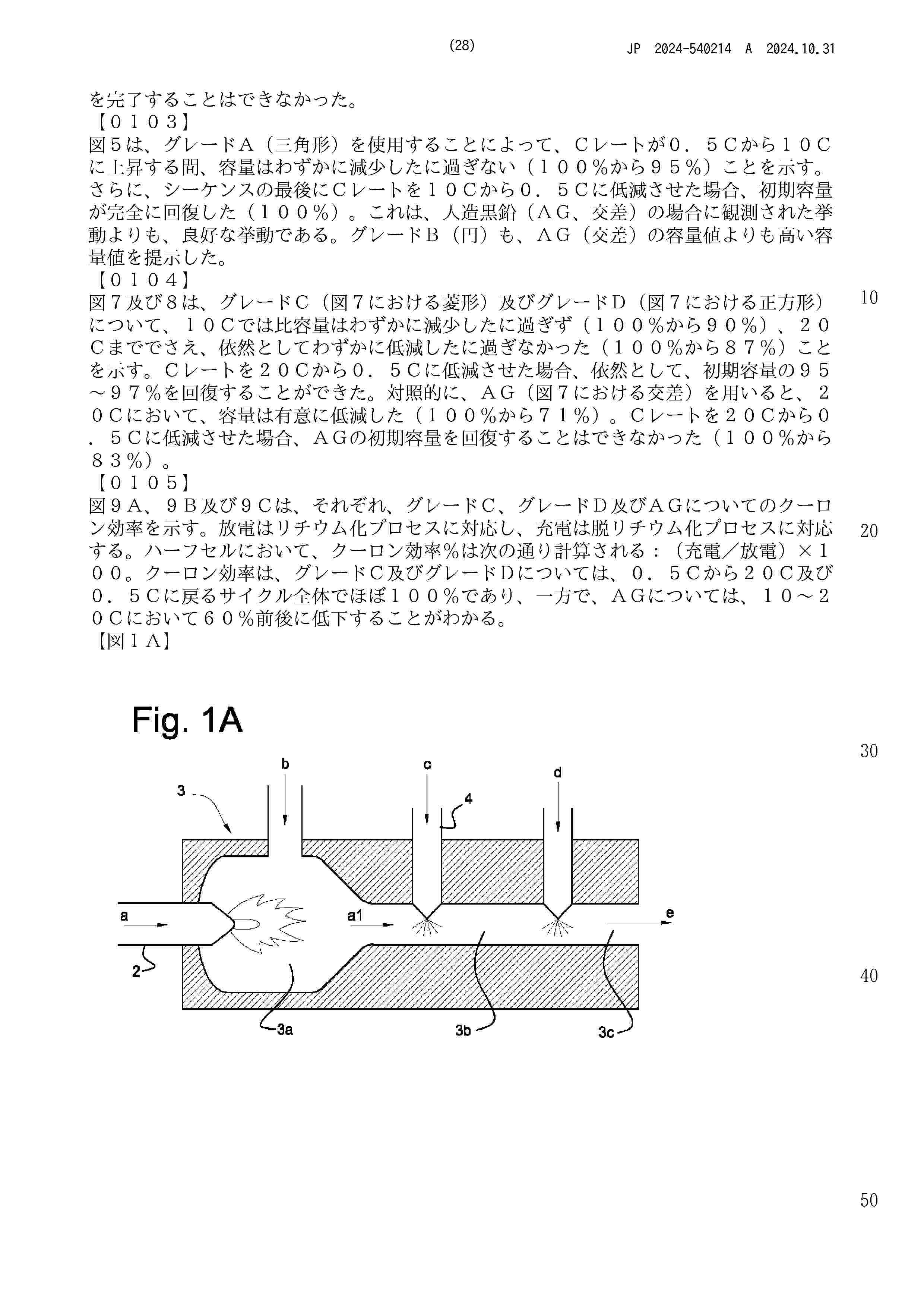 JP_2024540214_A