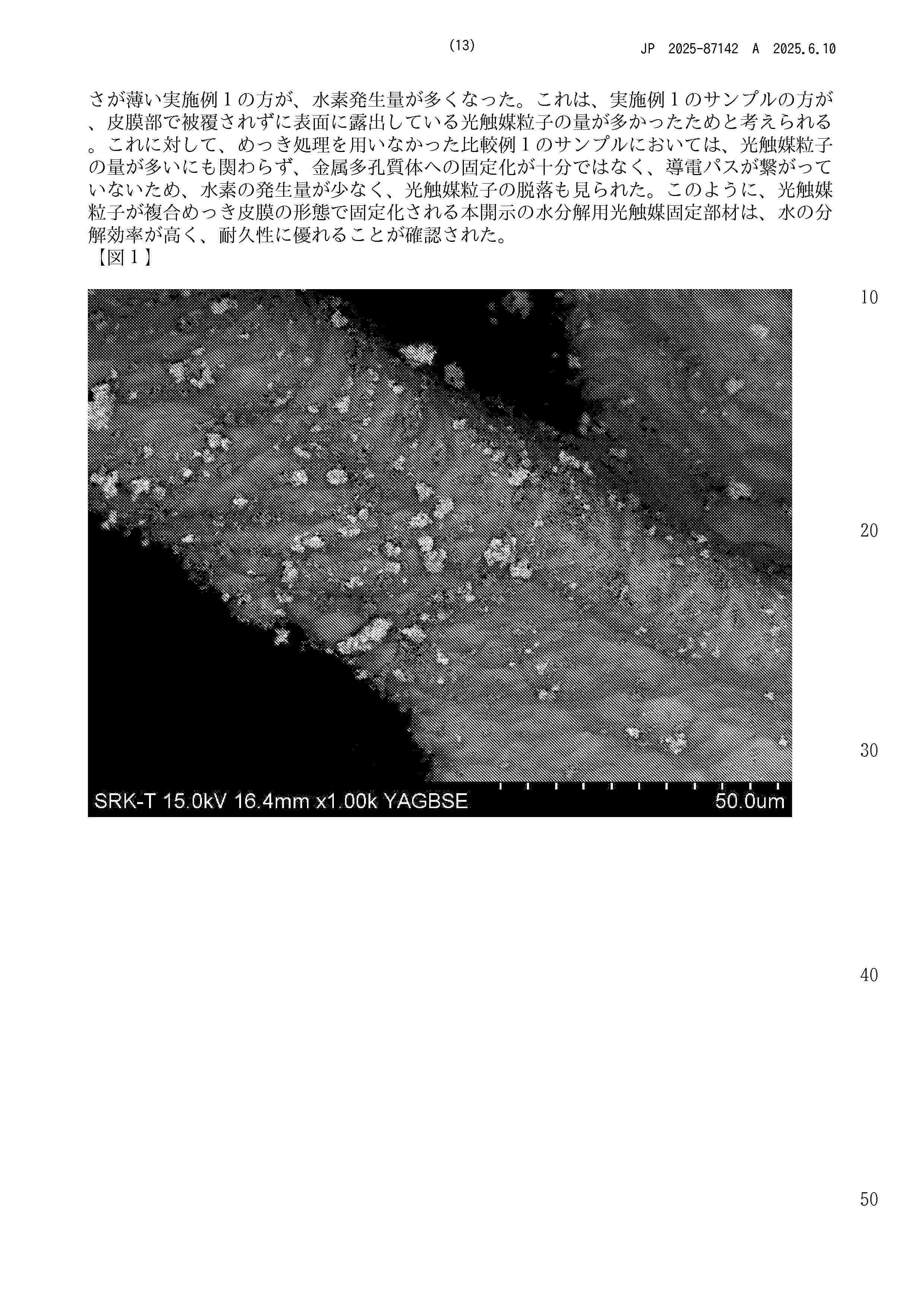 JP_2025087142_A
