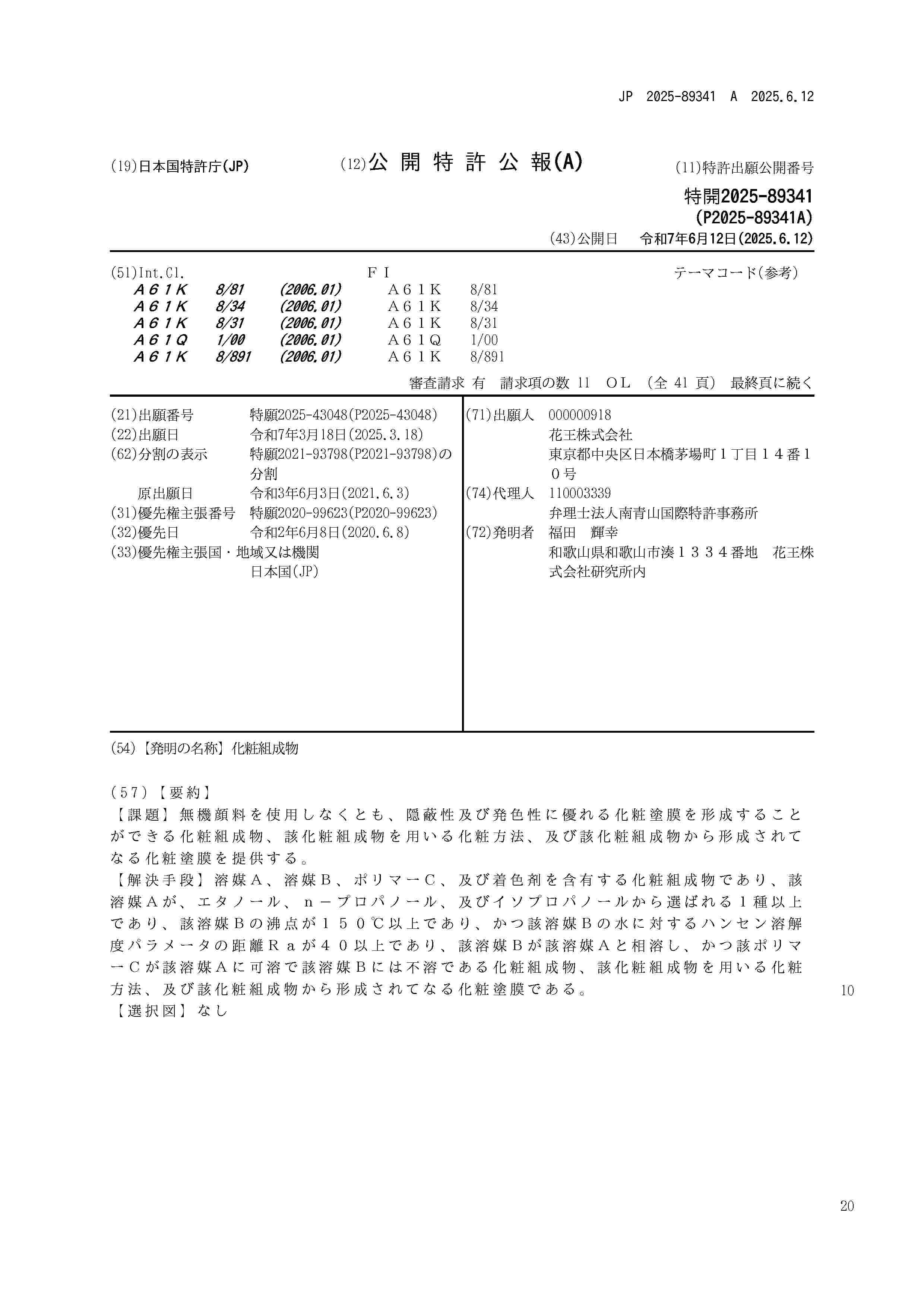JP_2025089341_A