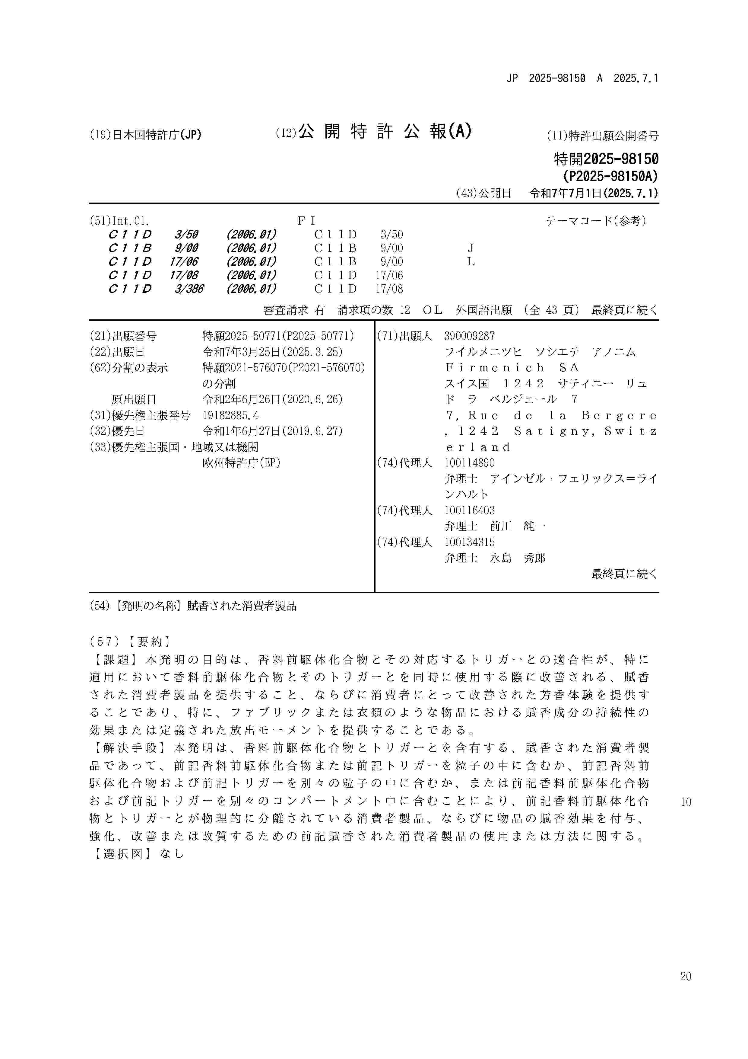 JP_2025098150_A