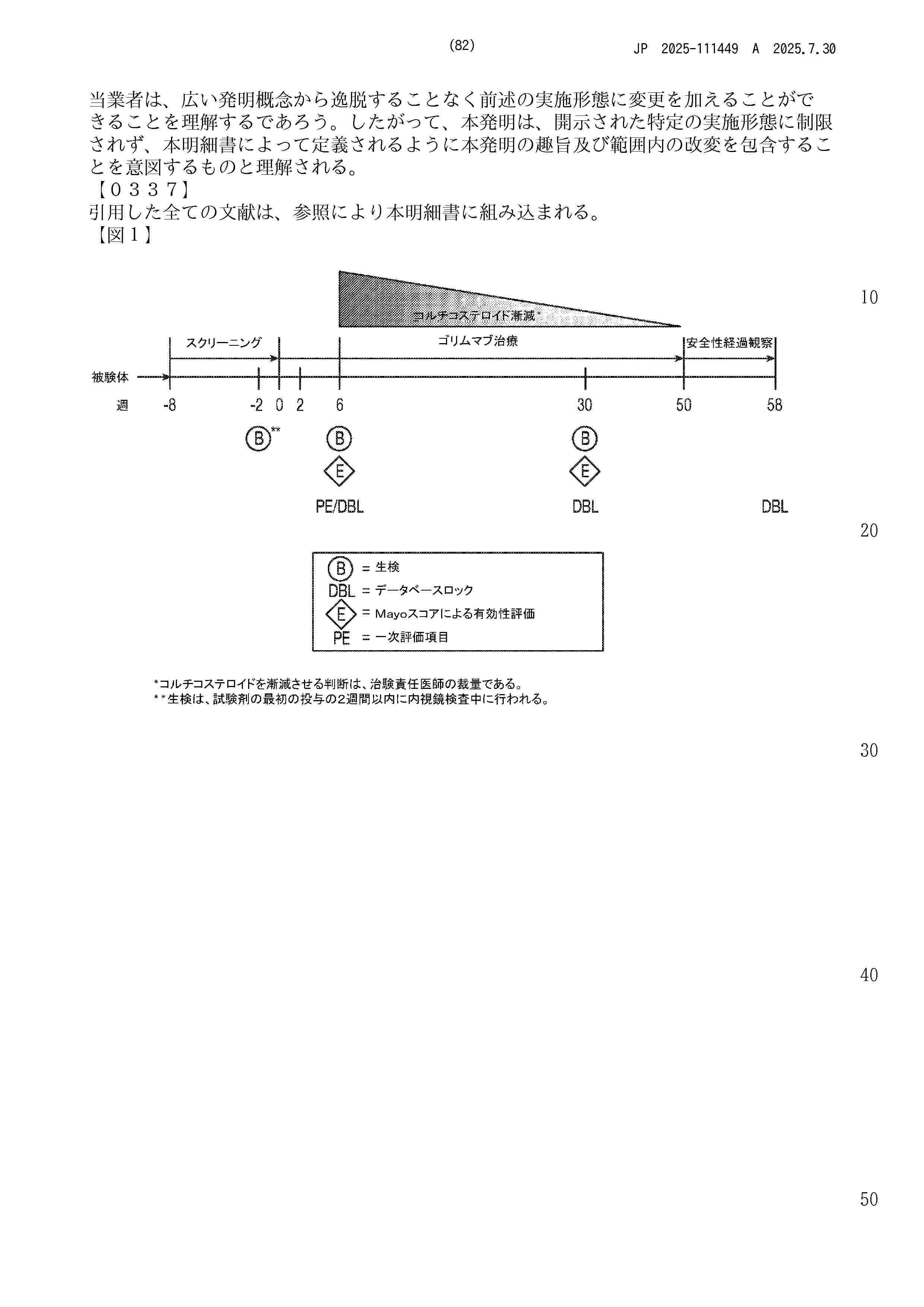 JP_2025111449_A