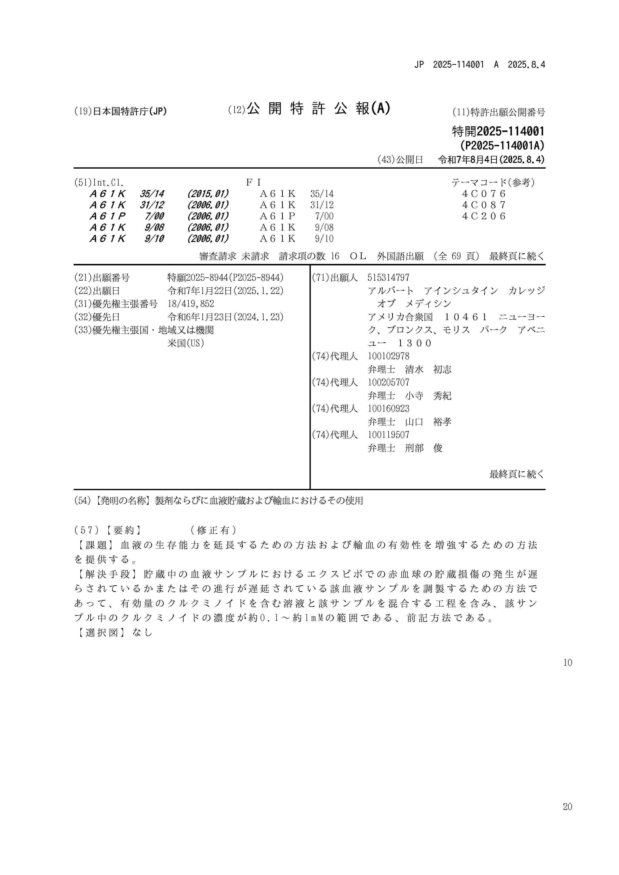 JP_2025114001_A