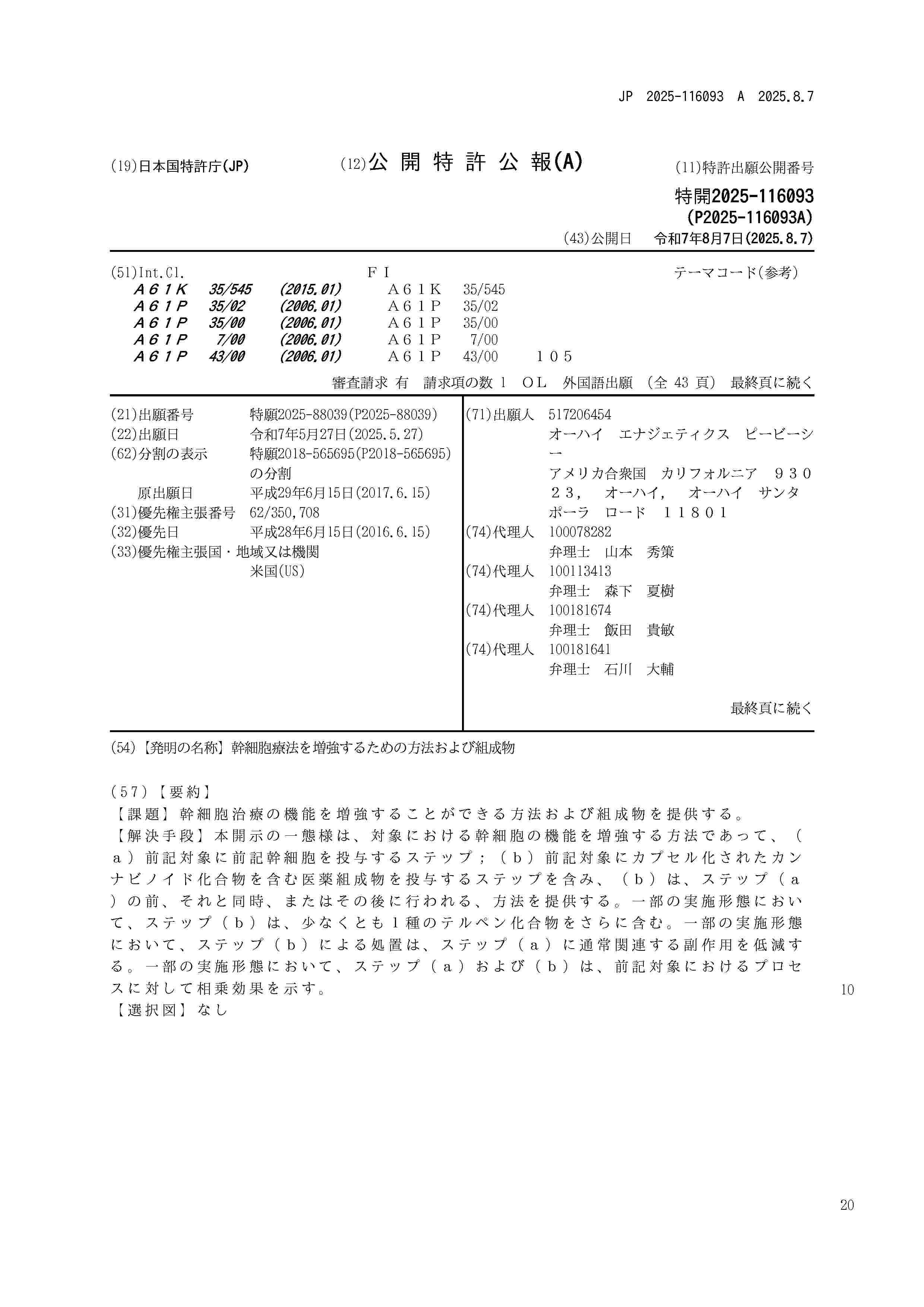 JP_2025116093_A
