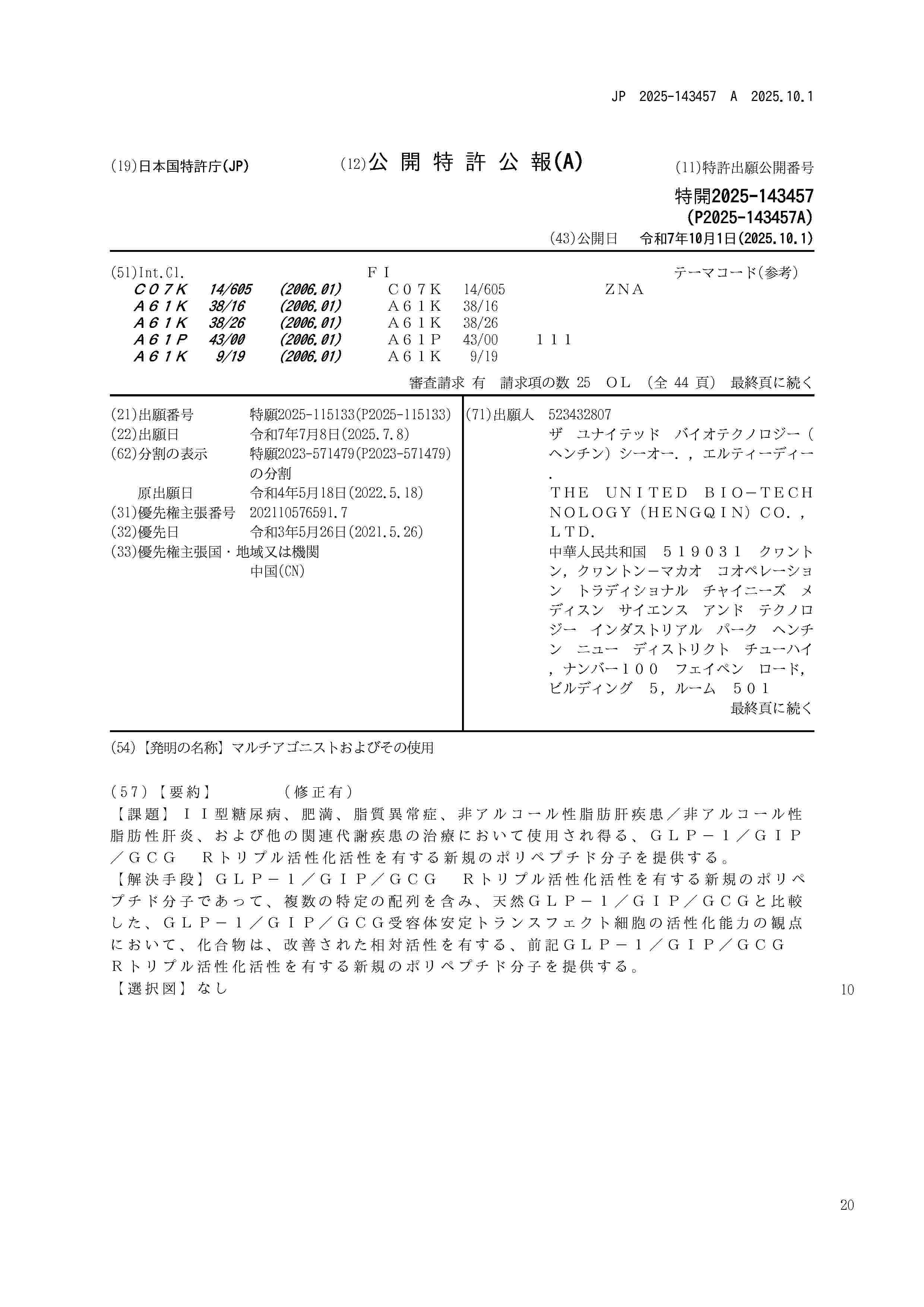 JP_2025143457_A