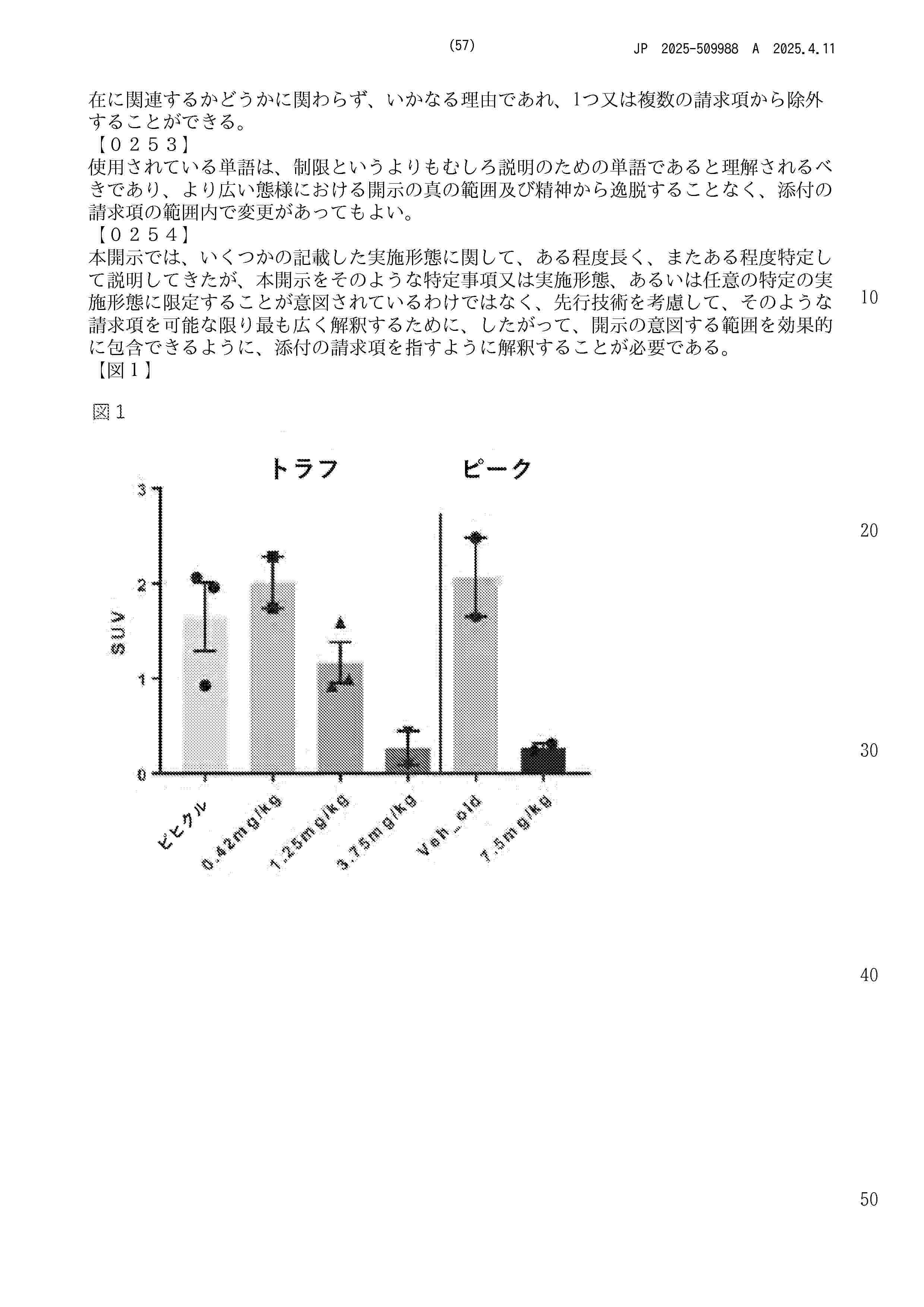 JP_2025509988_A