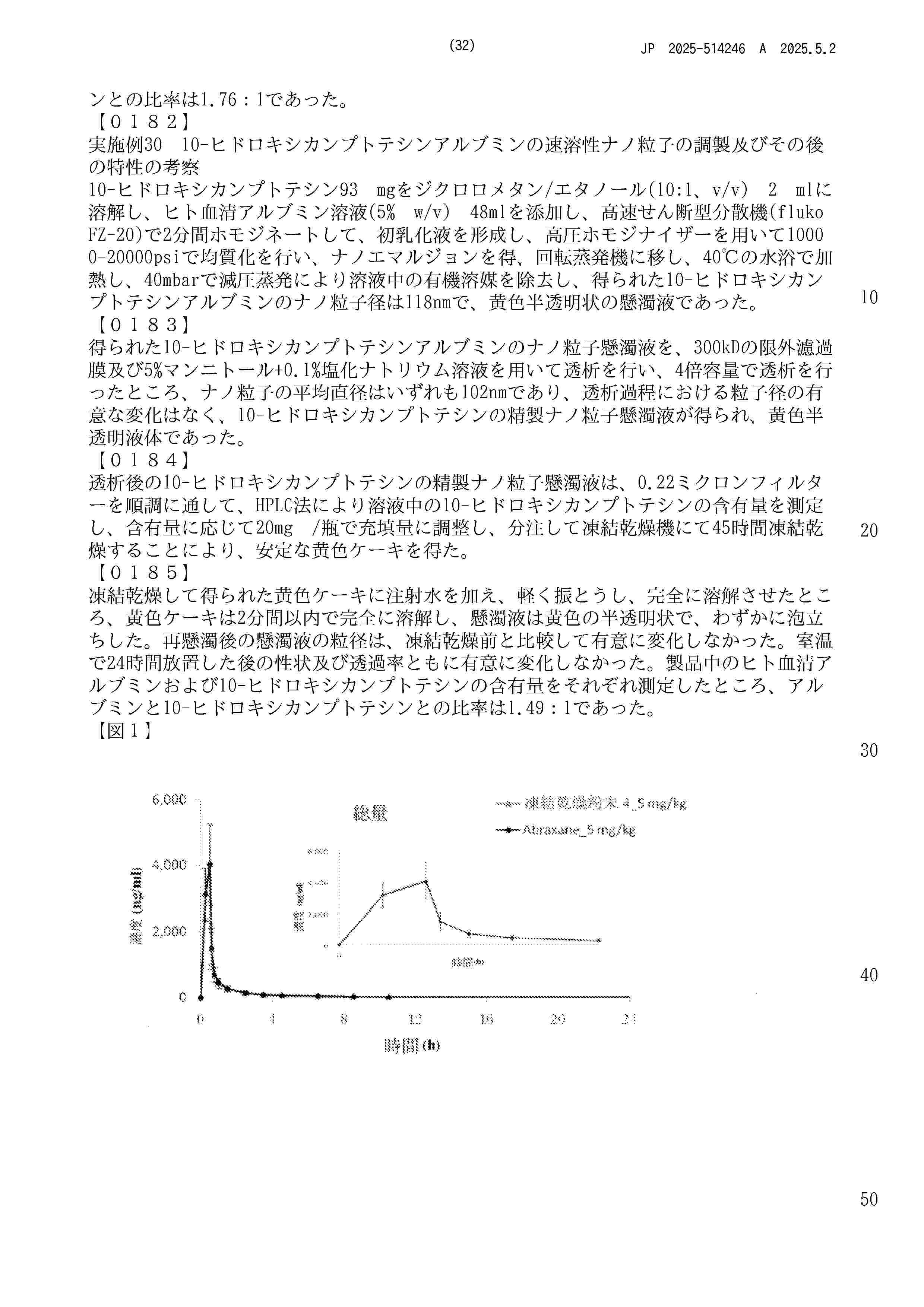 JP_2025514246_A