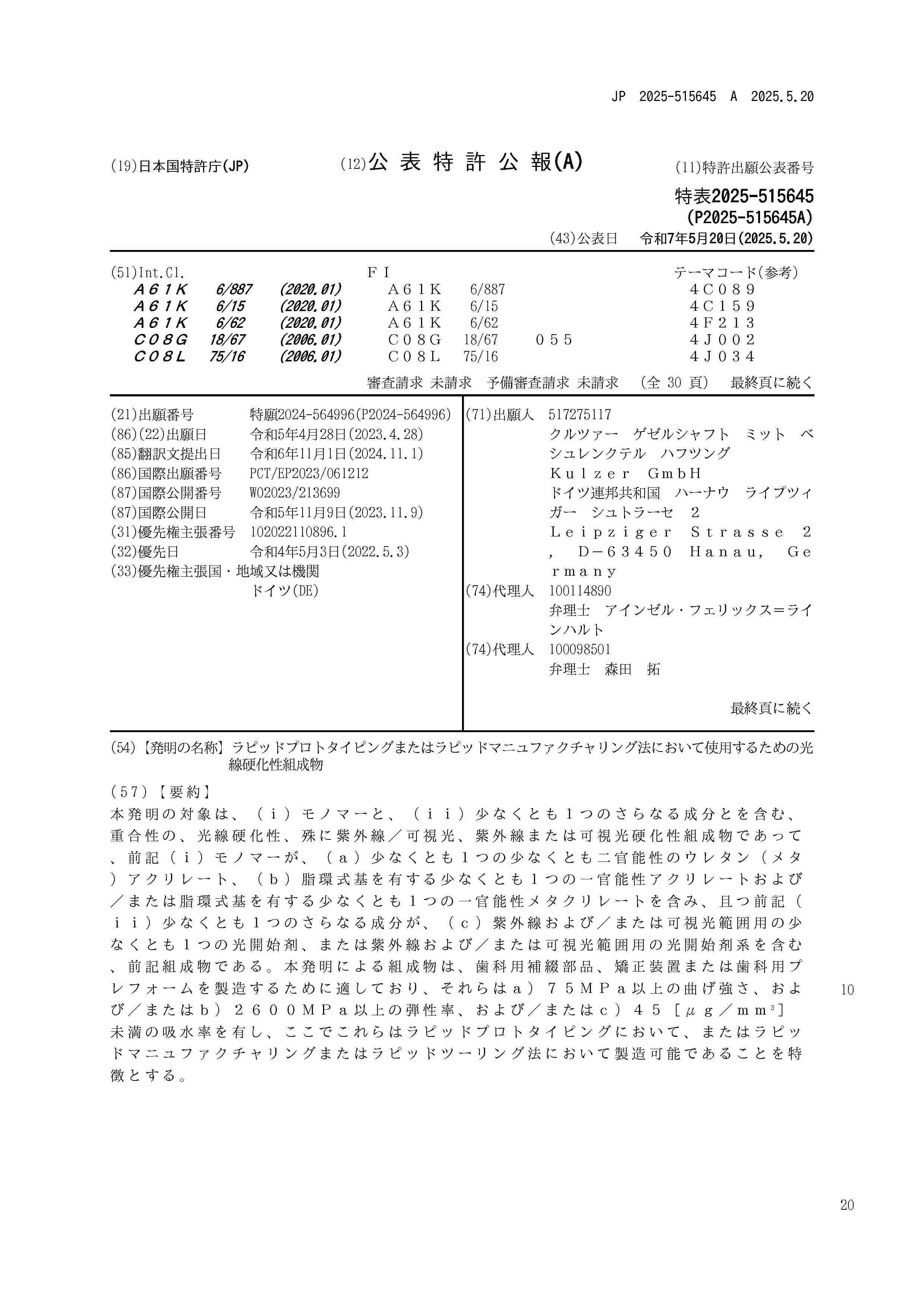 JP_2025515645_A