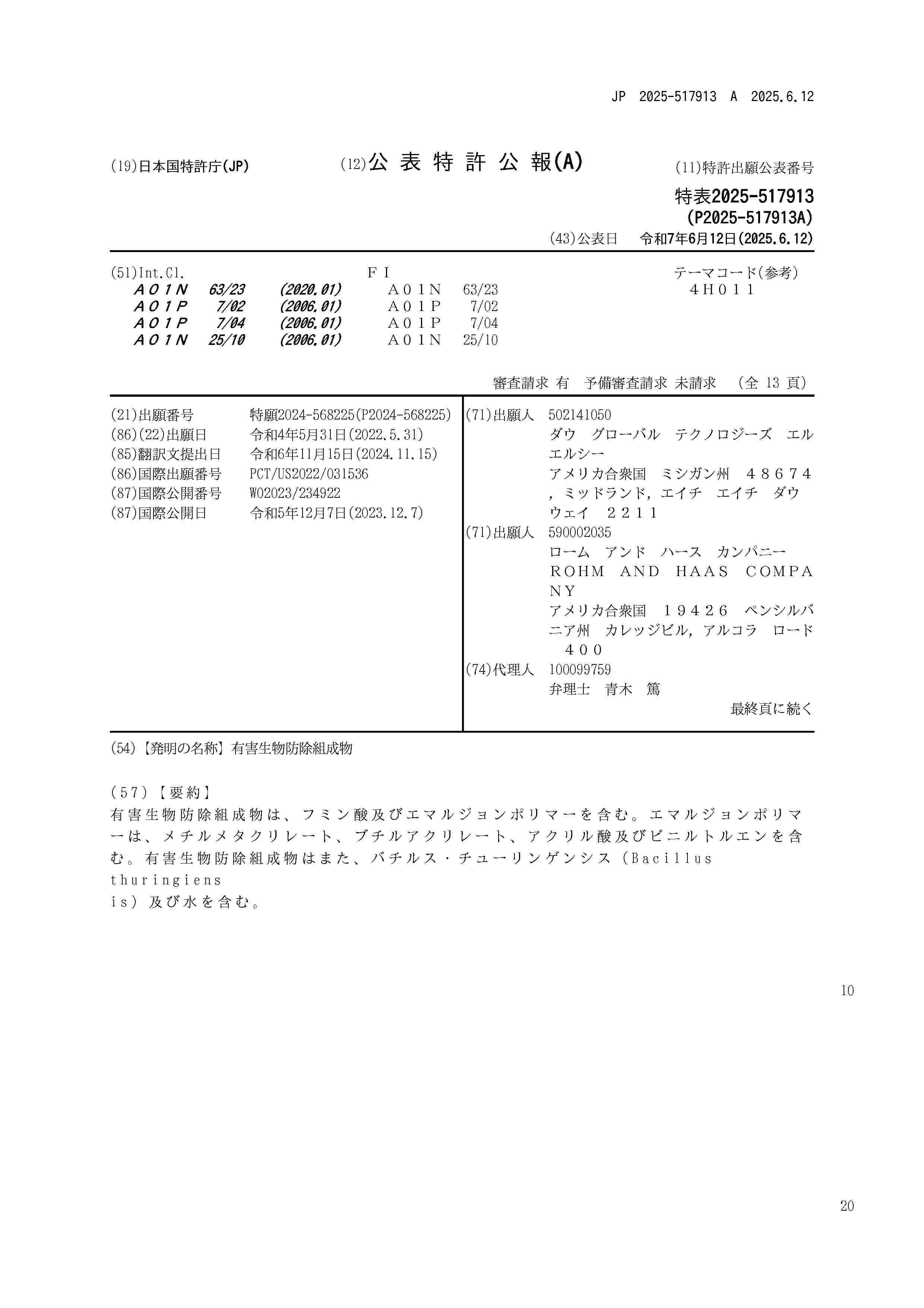 JP_2025517913_A