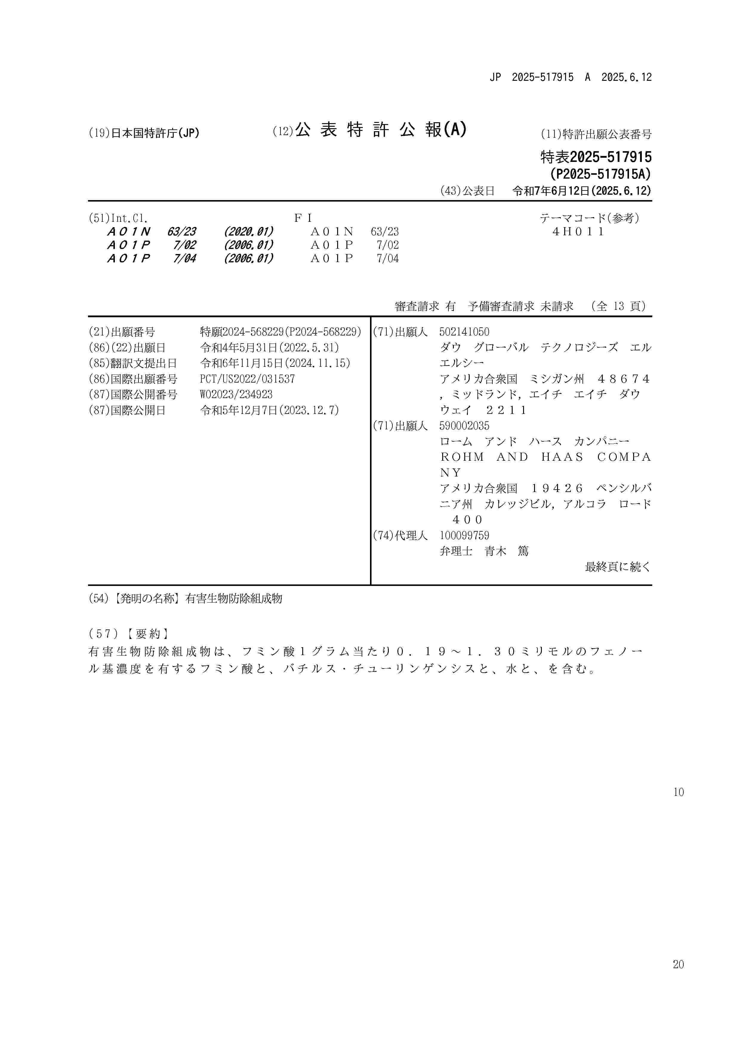 JP_2025517915_A