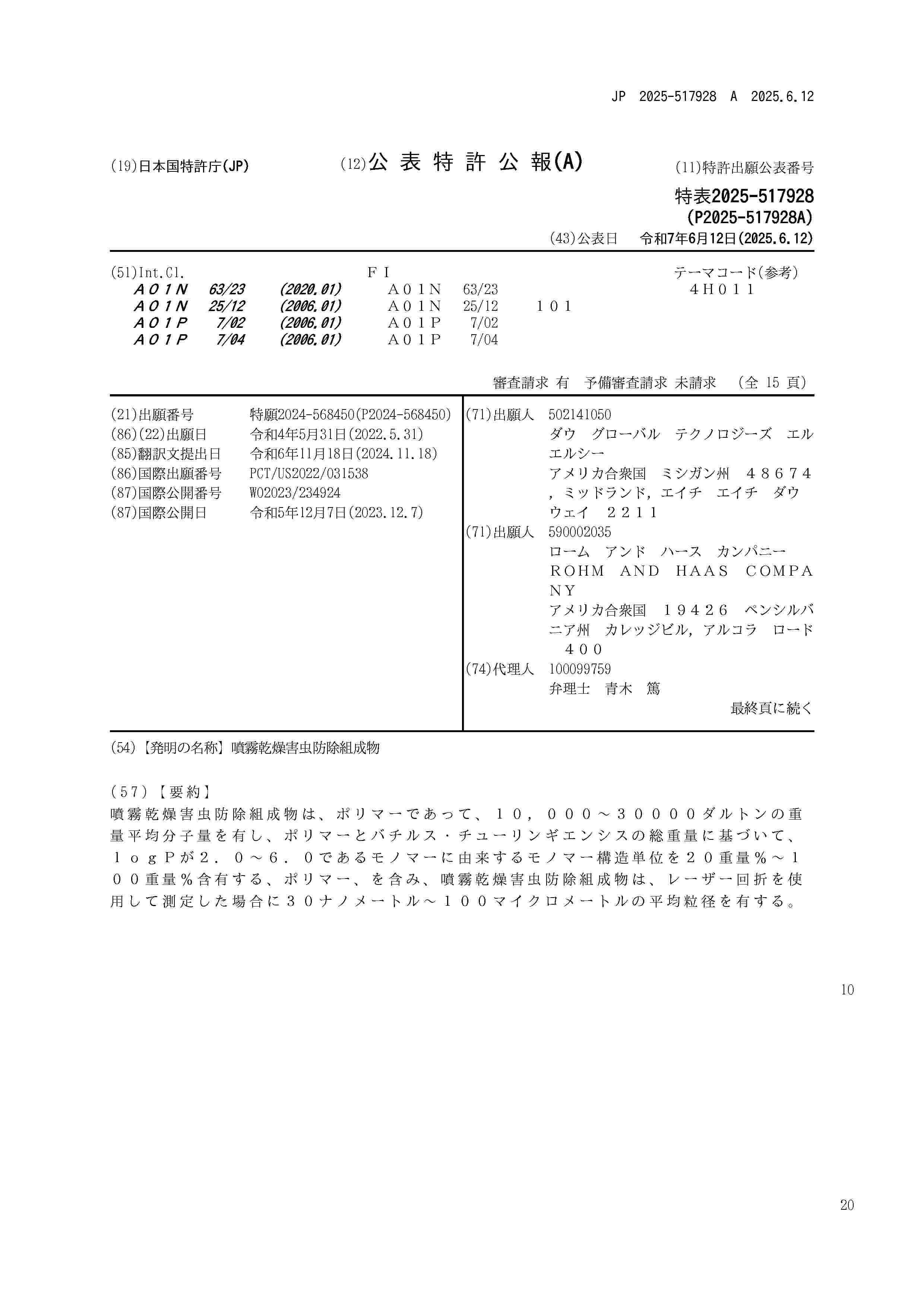 JP_2025517928_A
