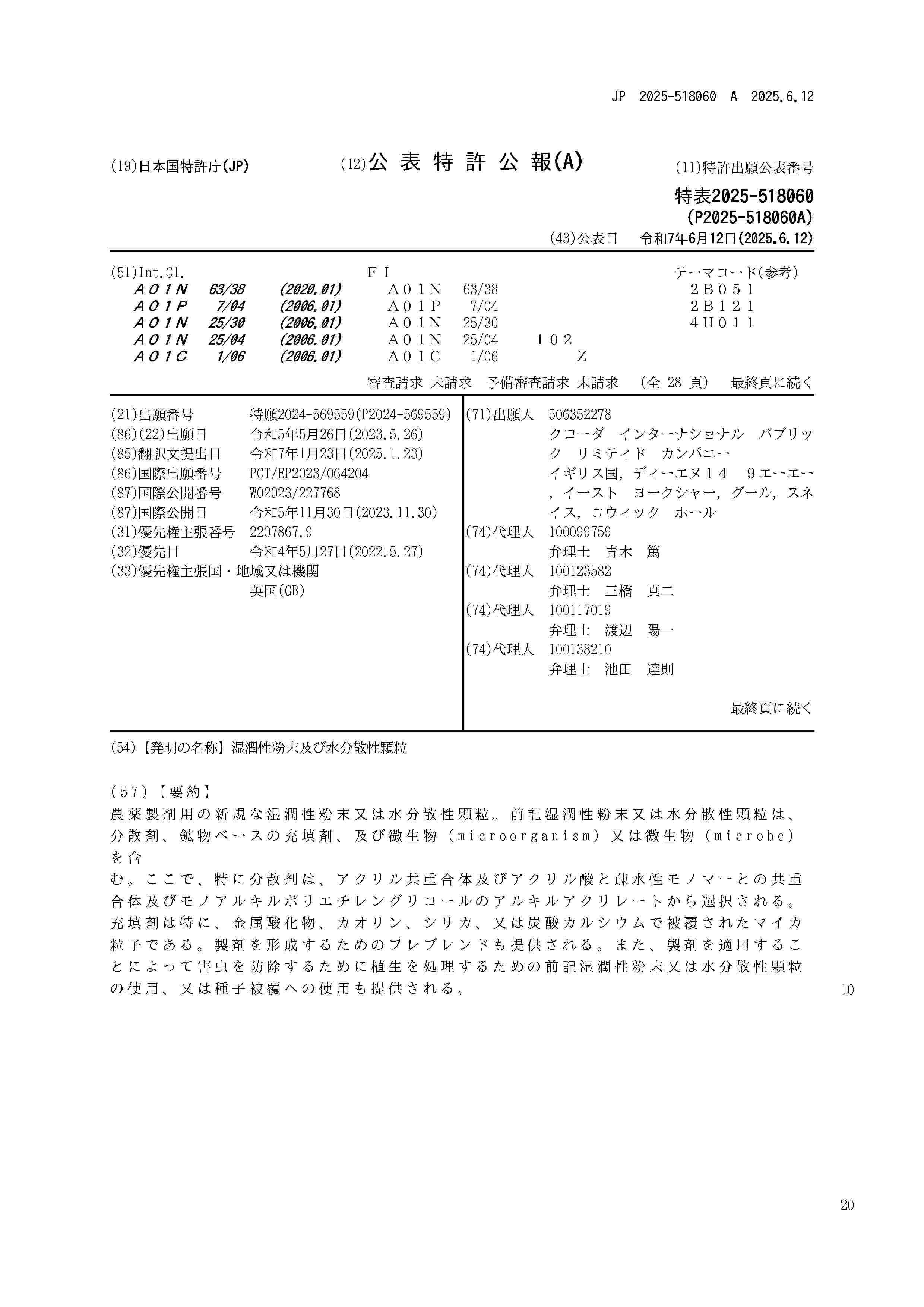 JP_2025518060_A