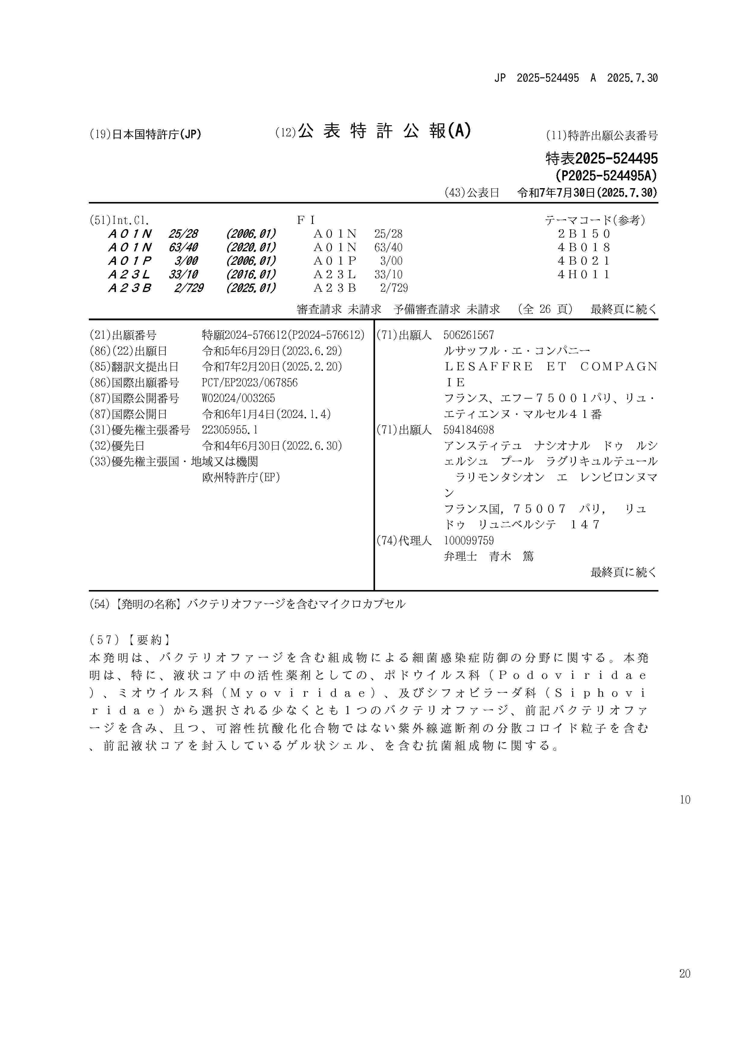 JP_2025524495_A