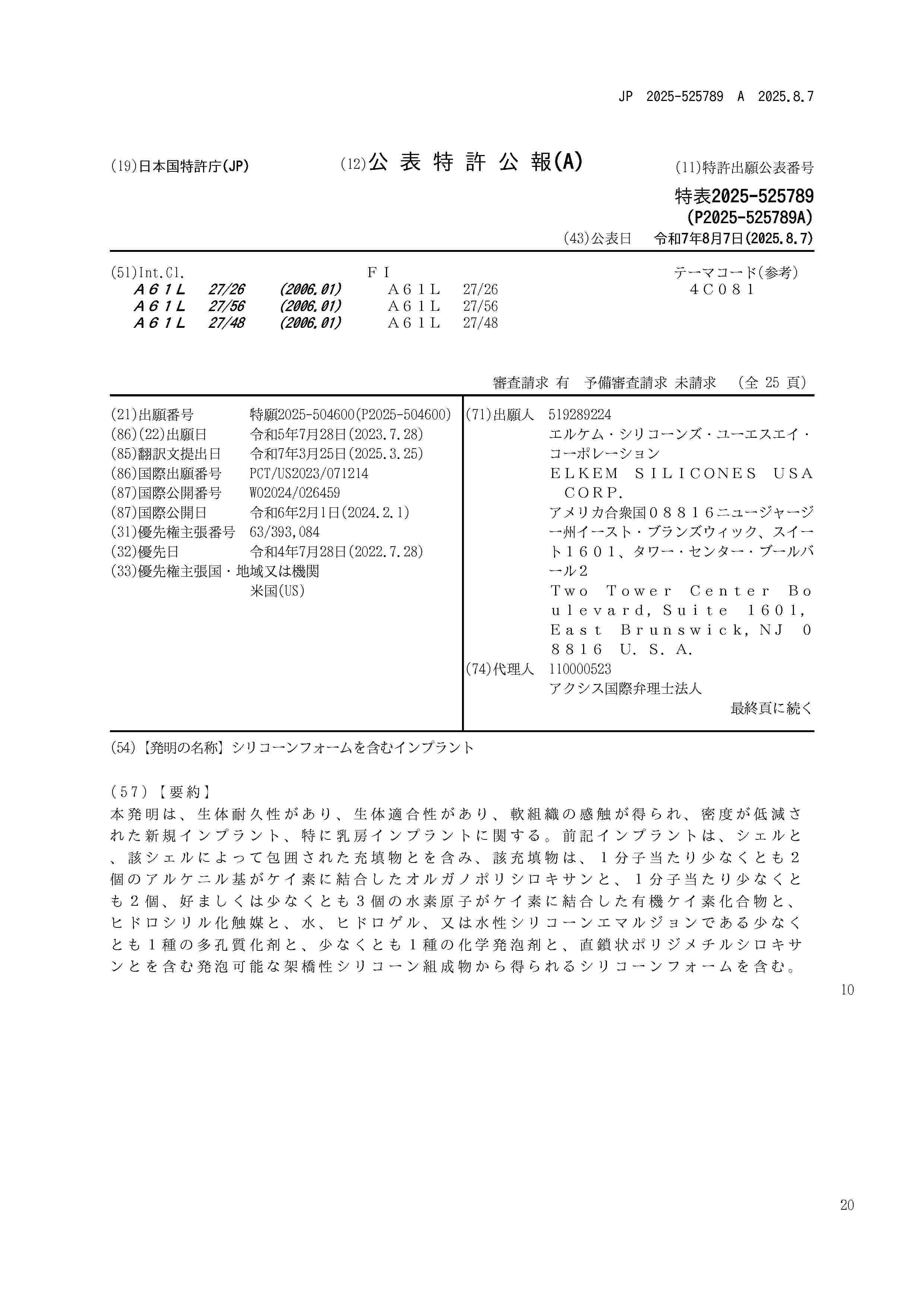 JP_2025525789_A