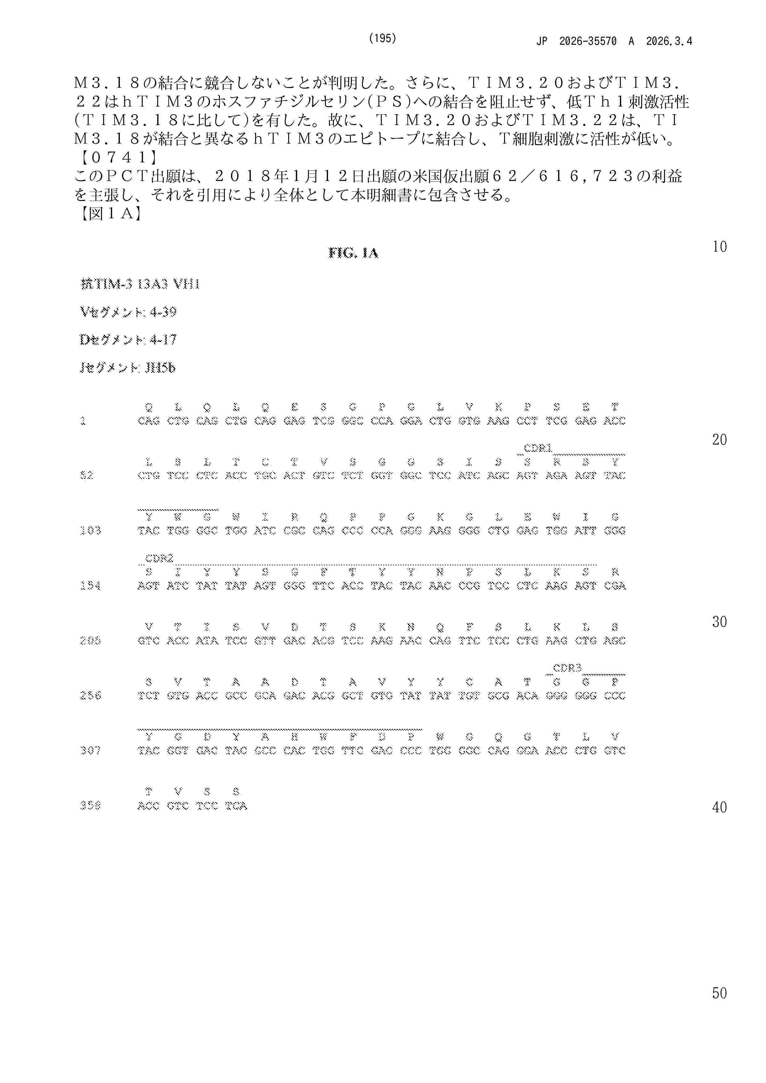JP_2026035570_A